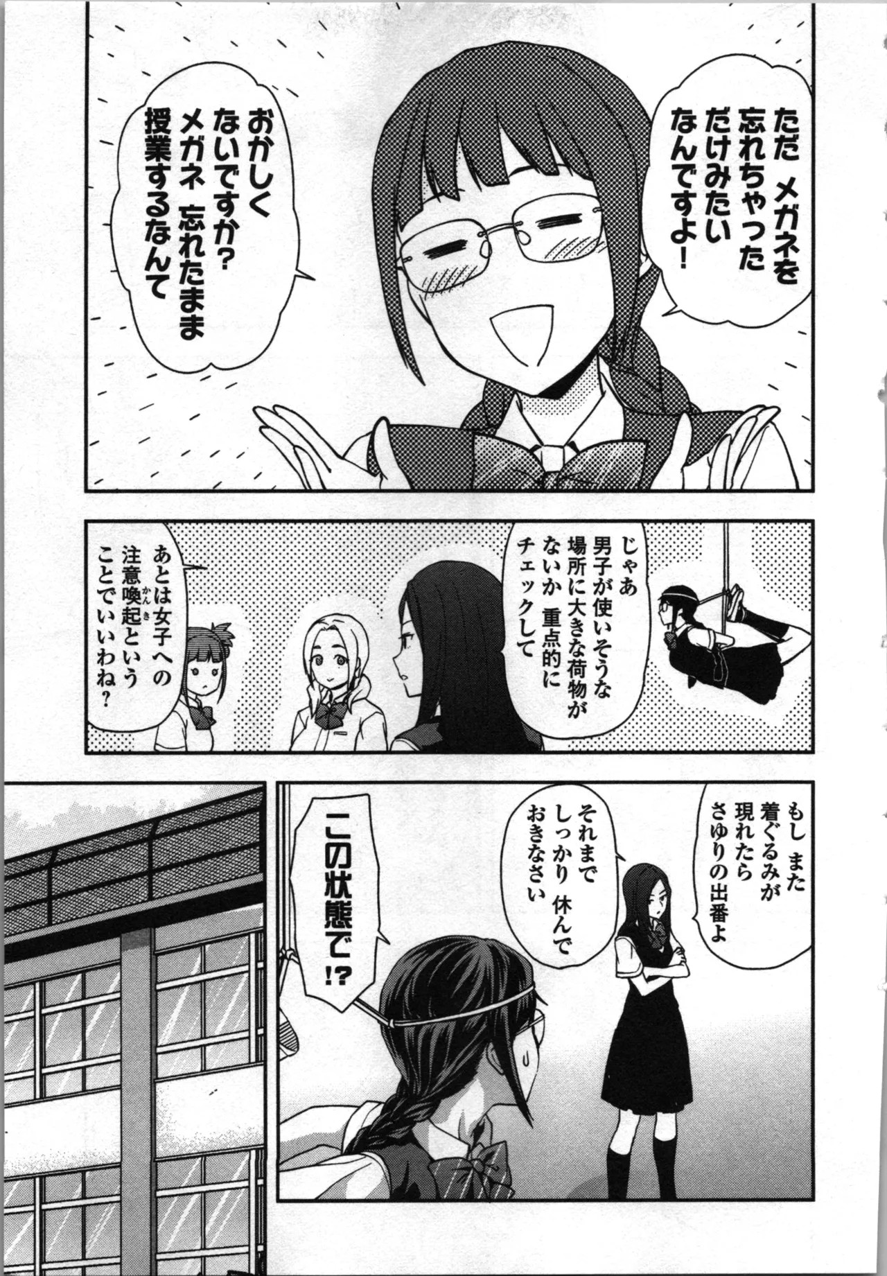 Page 163