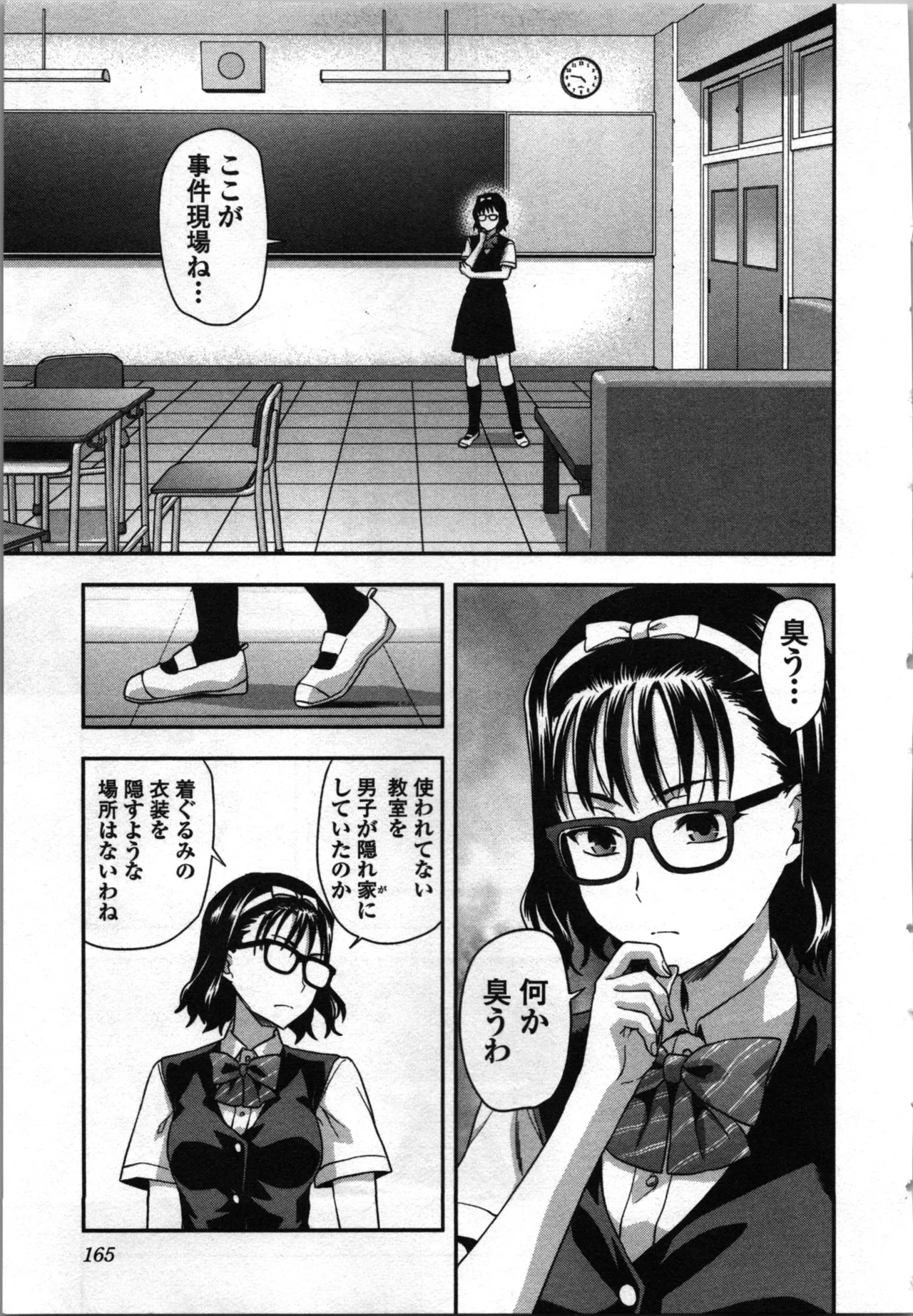 Page 167