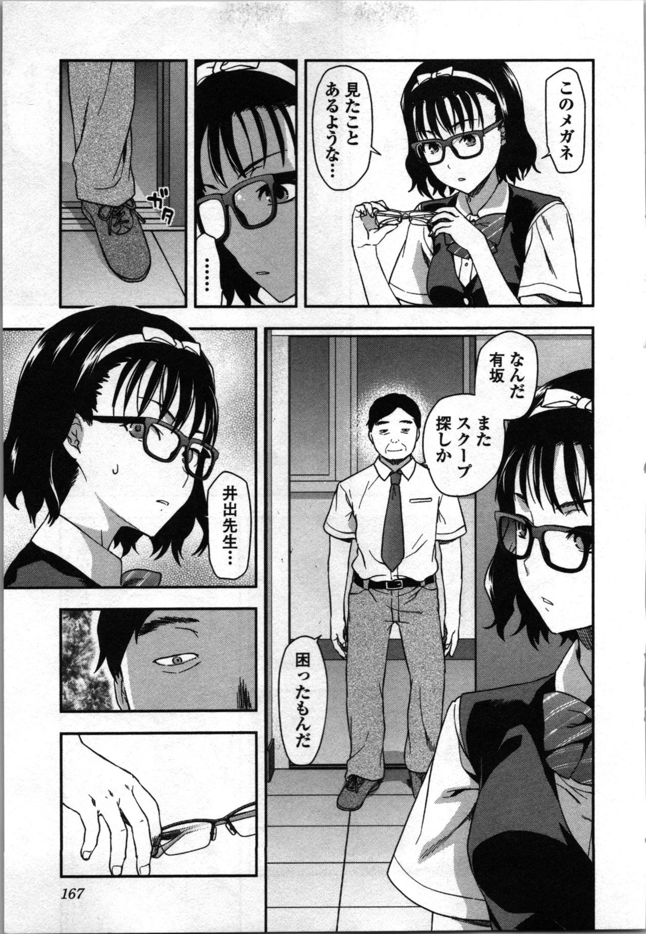 Page 169