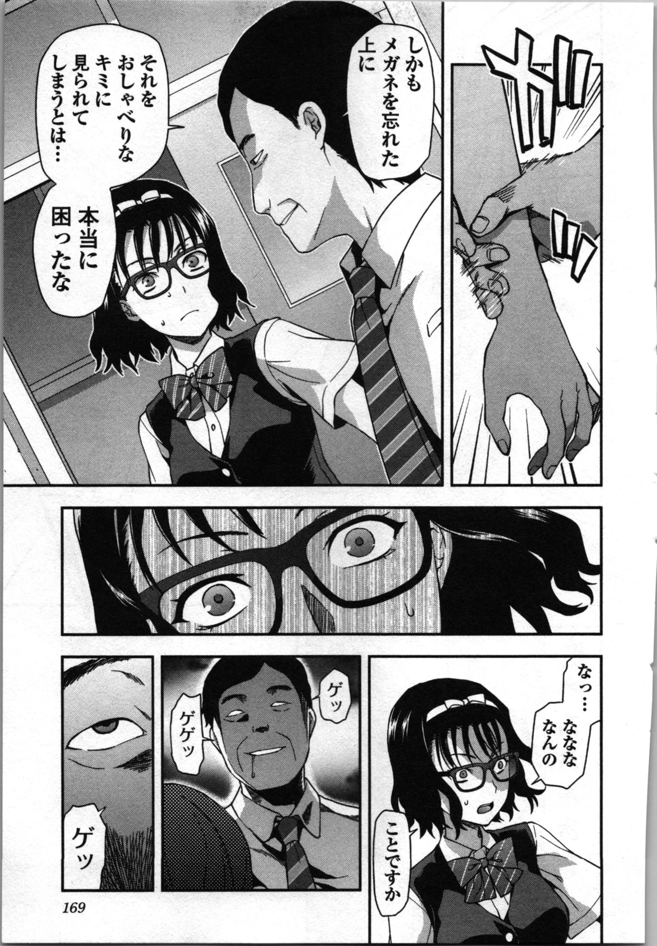Page 171
