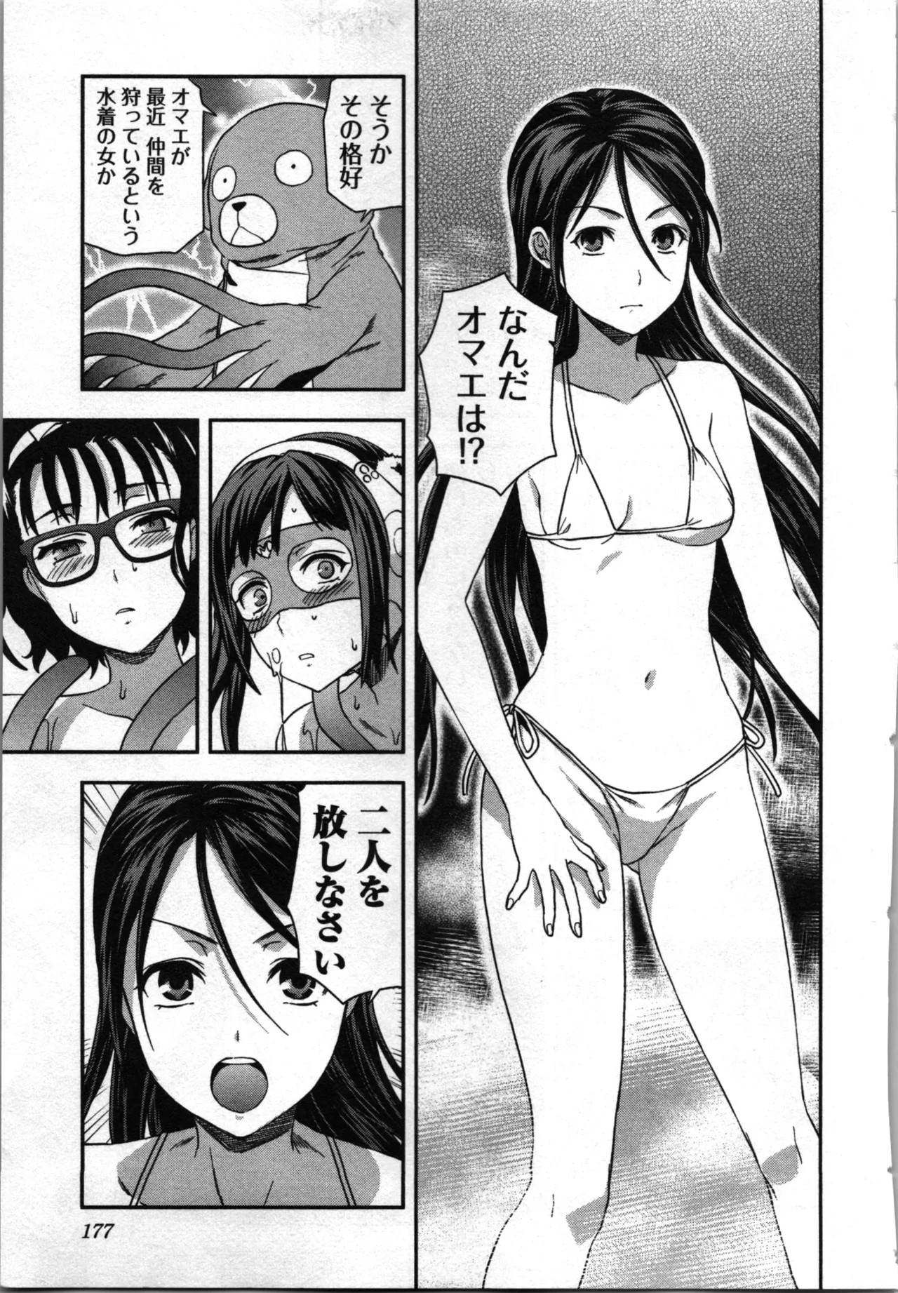 Page 179