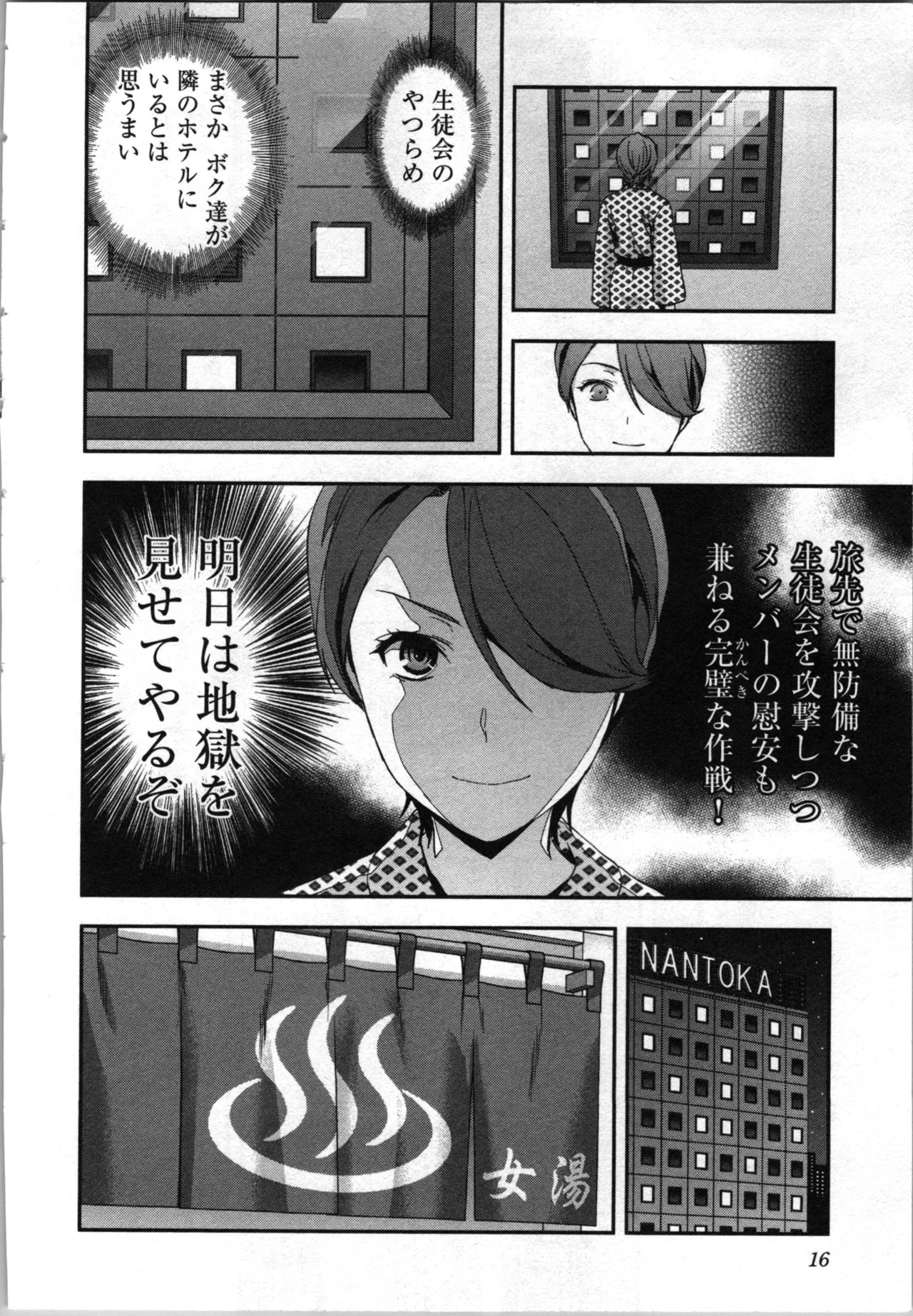 Page 18