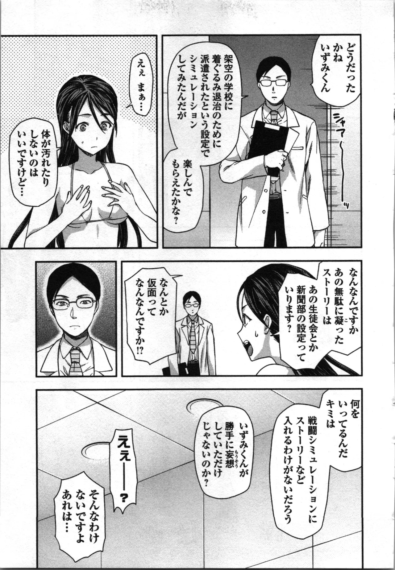 Page 191