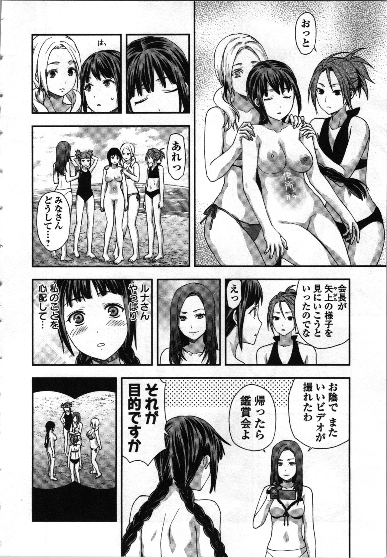Page 38