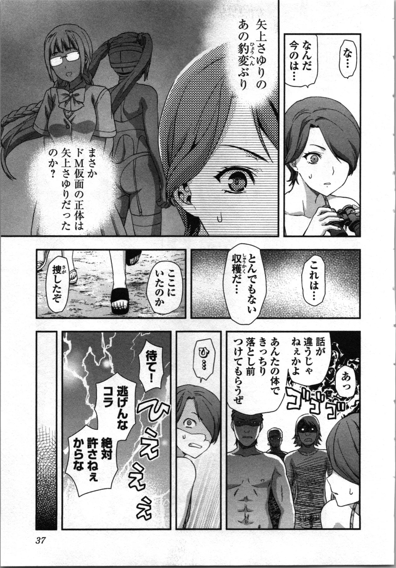 Page 39