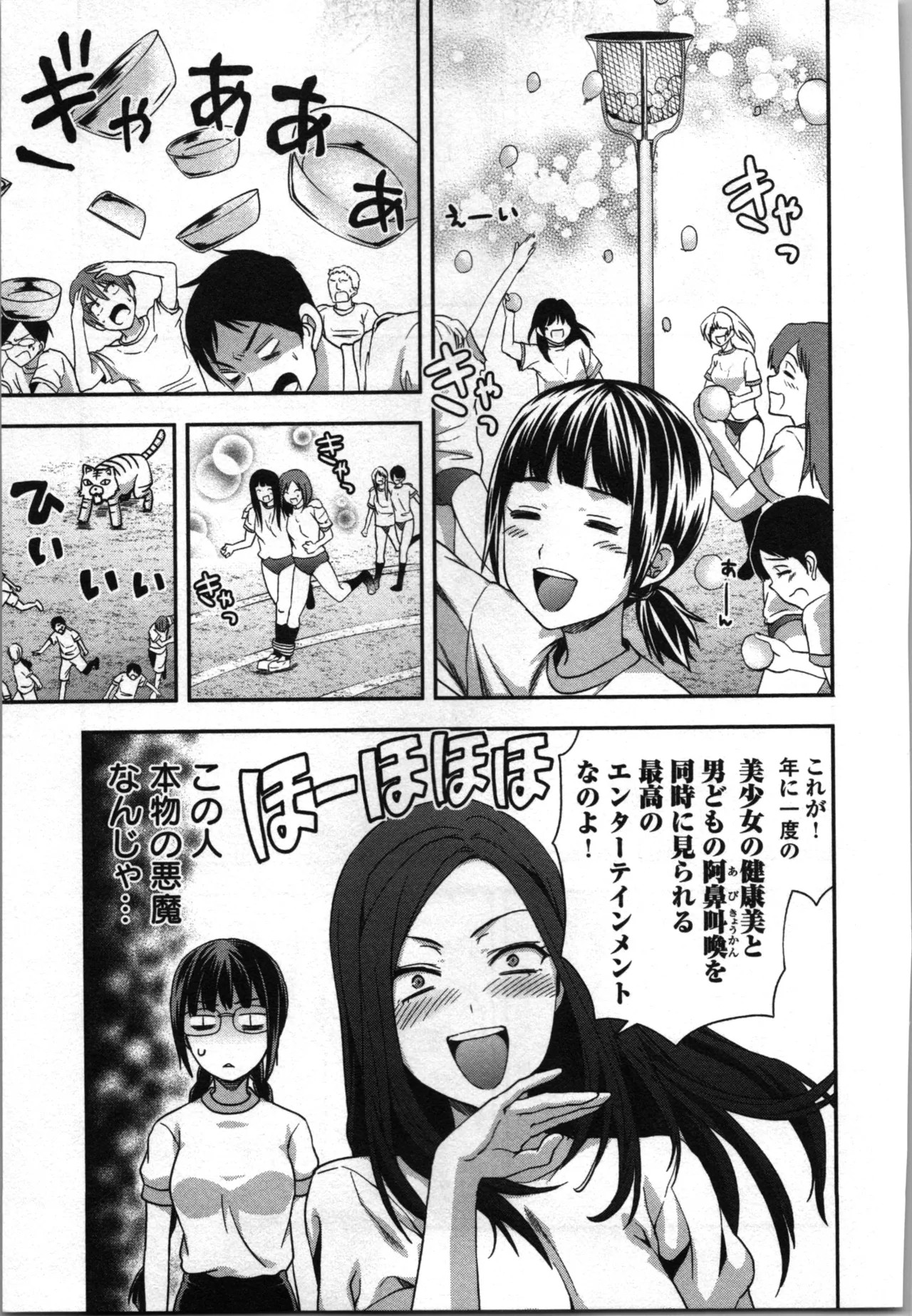 Page 49