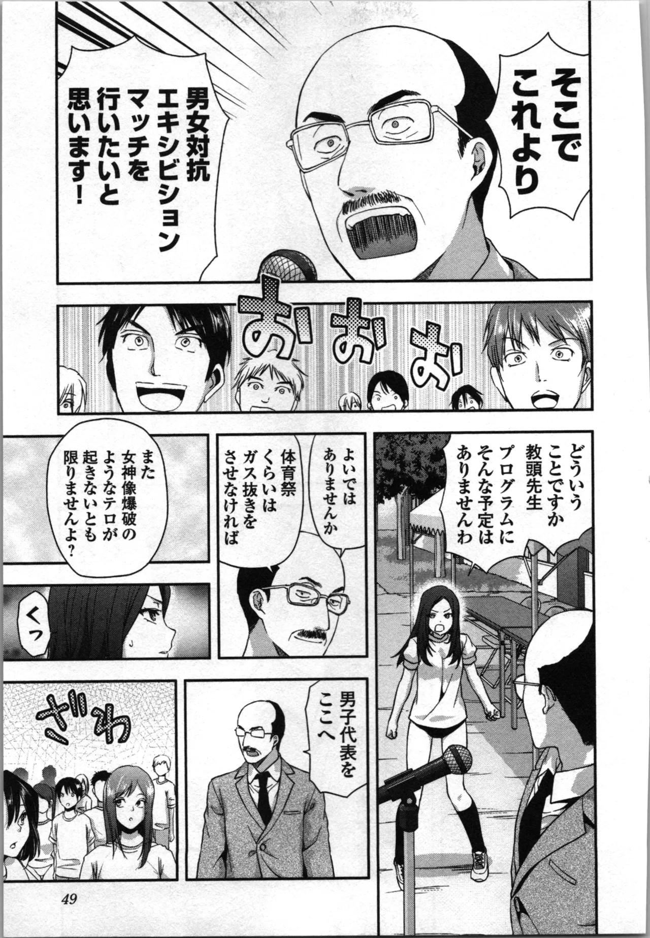 Page 51