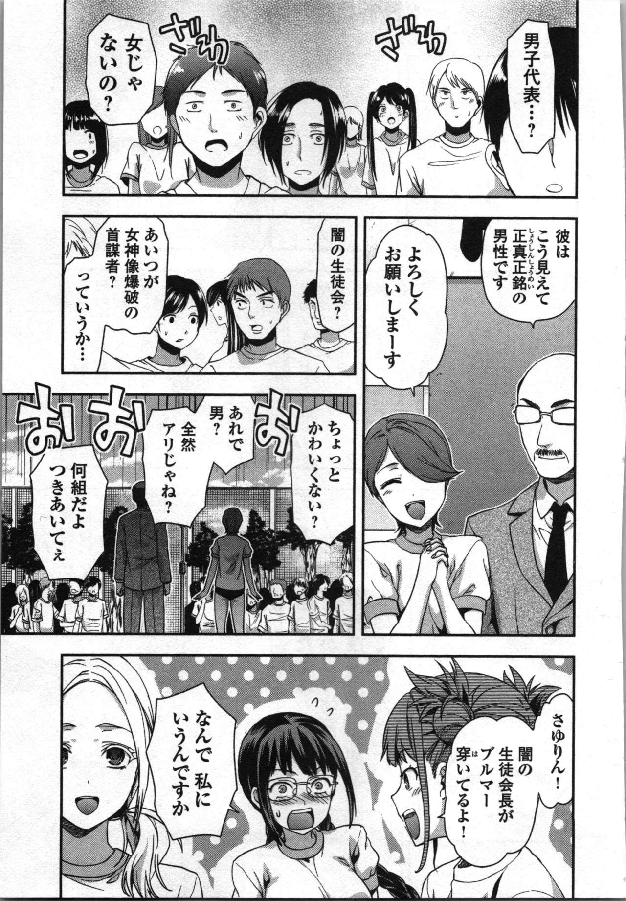 Page 53