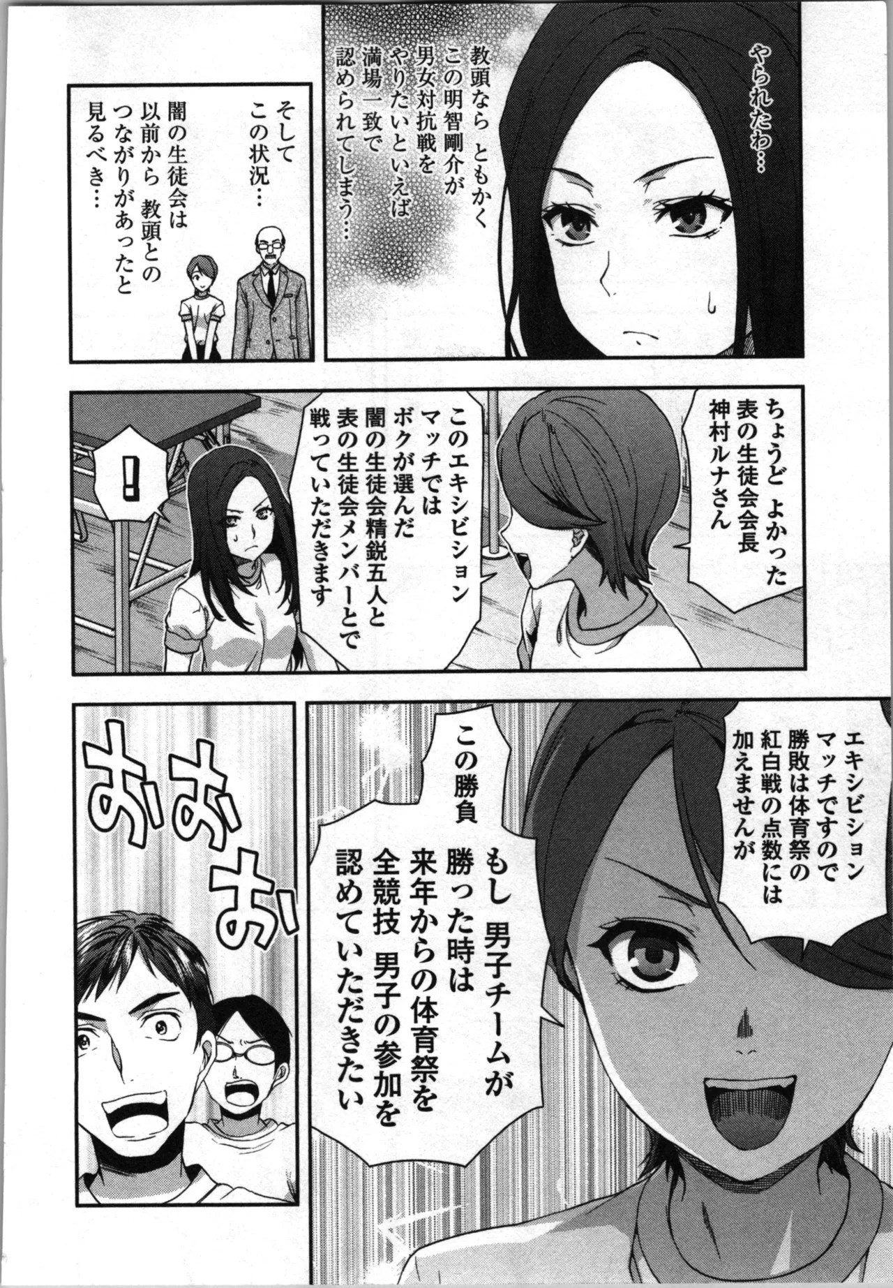 Page 54