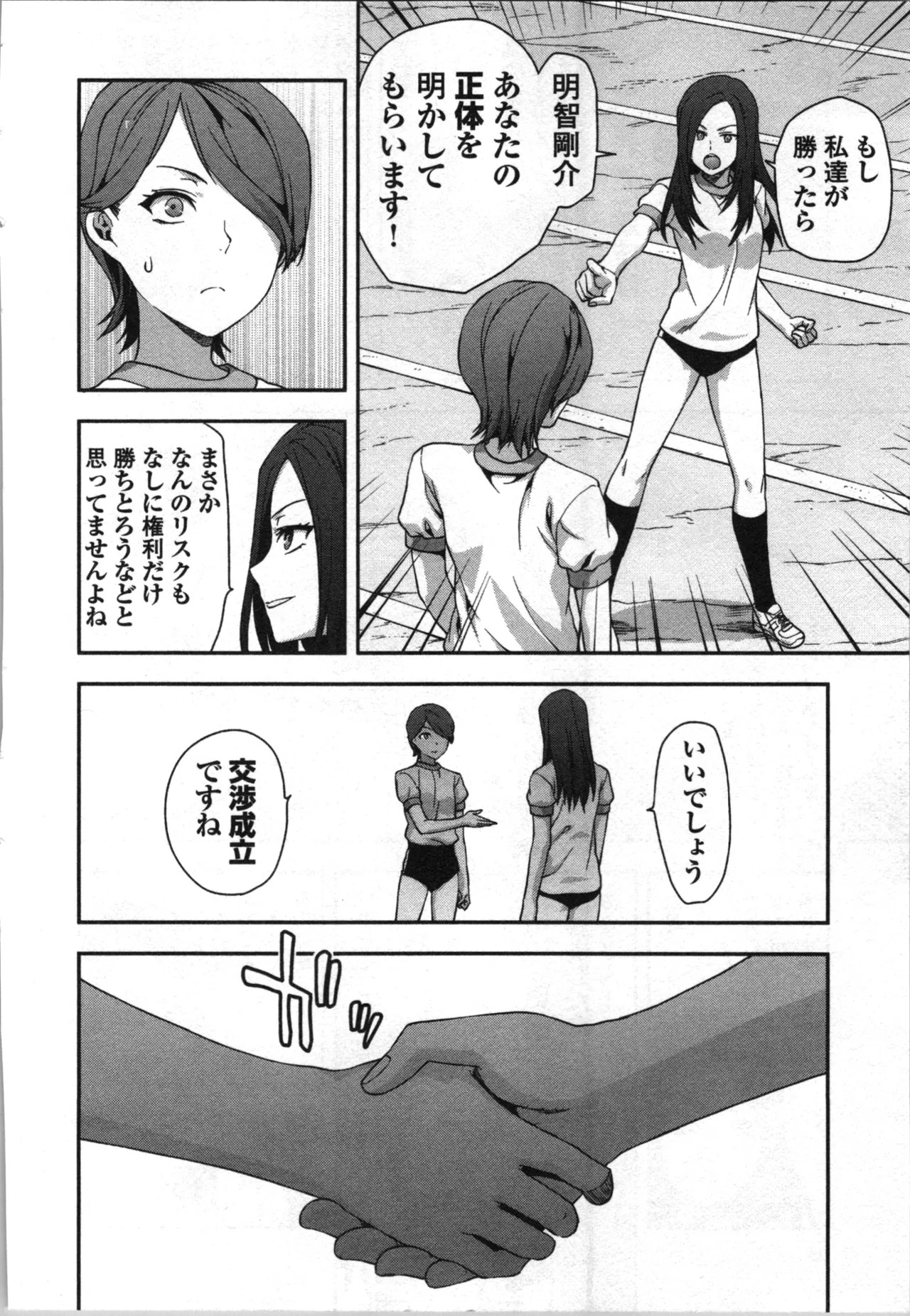 Page 56