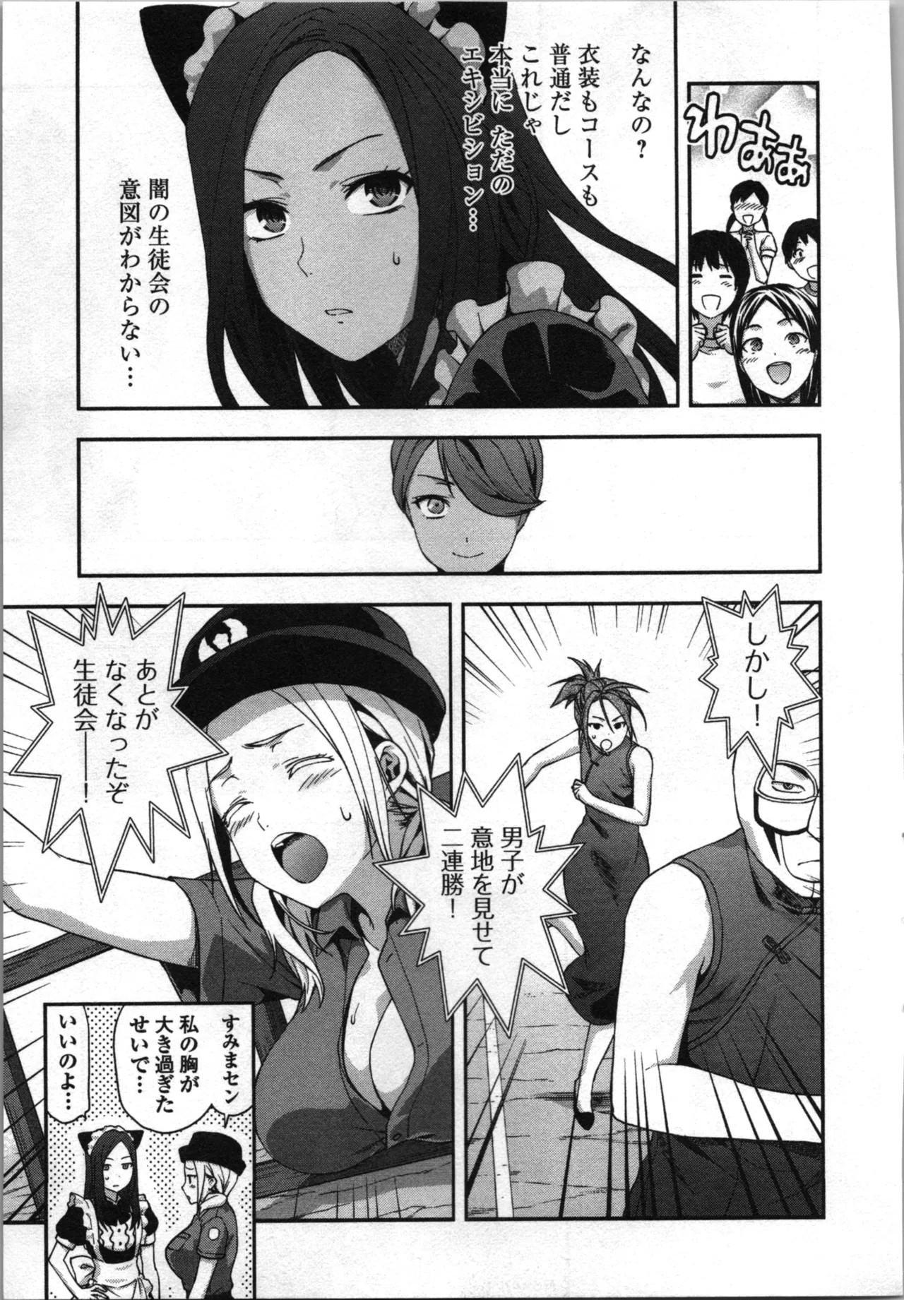 Page 61