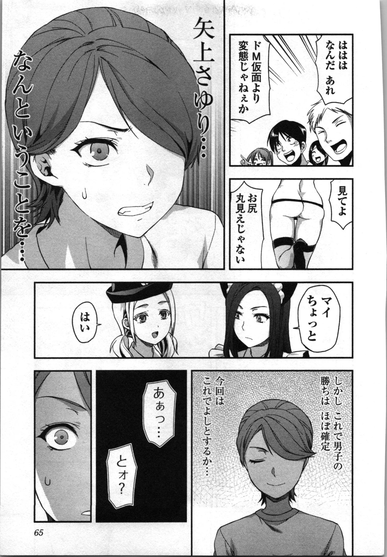 Page 67