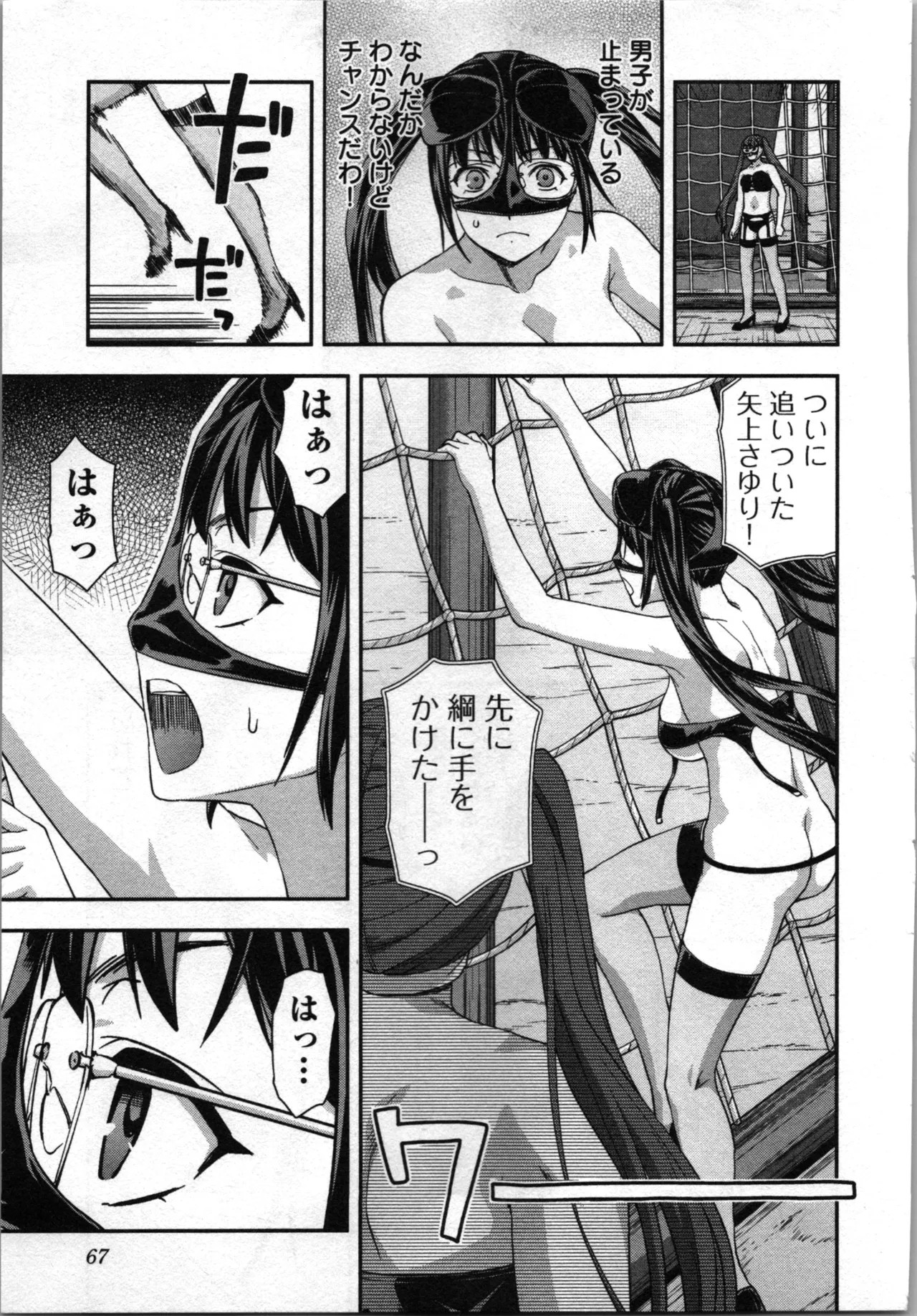 Page 69