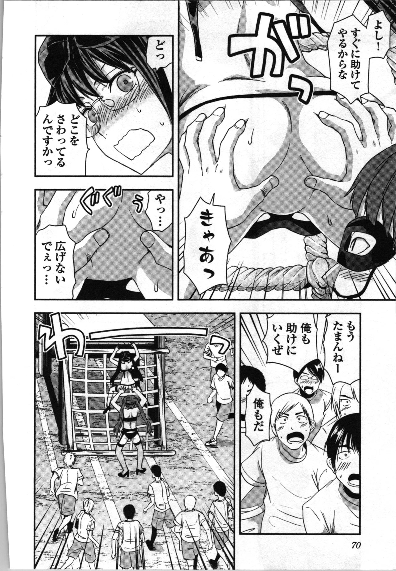 Page 72