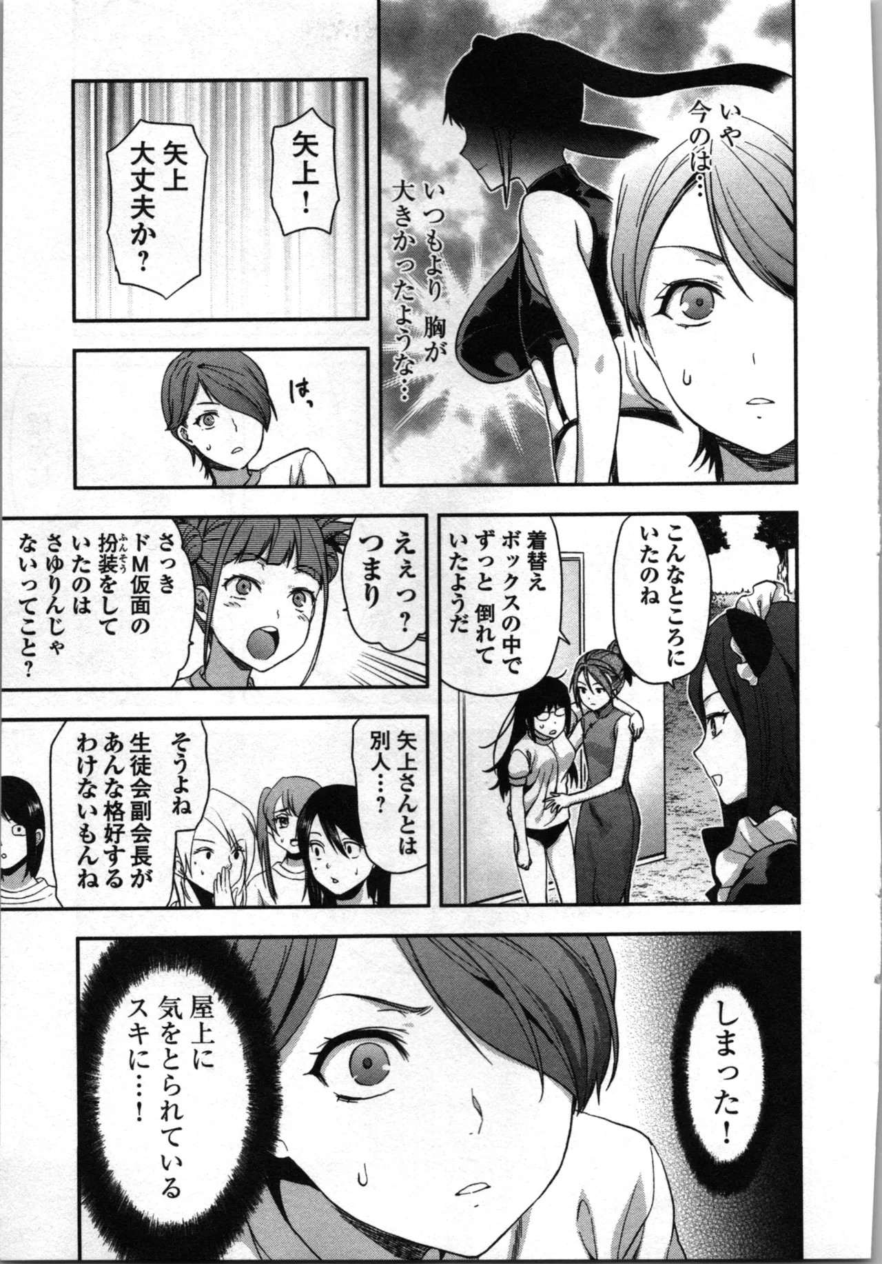 Page 77
