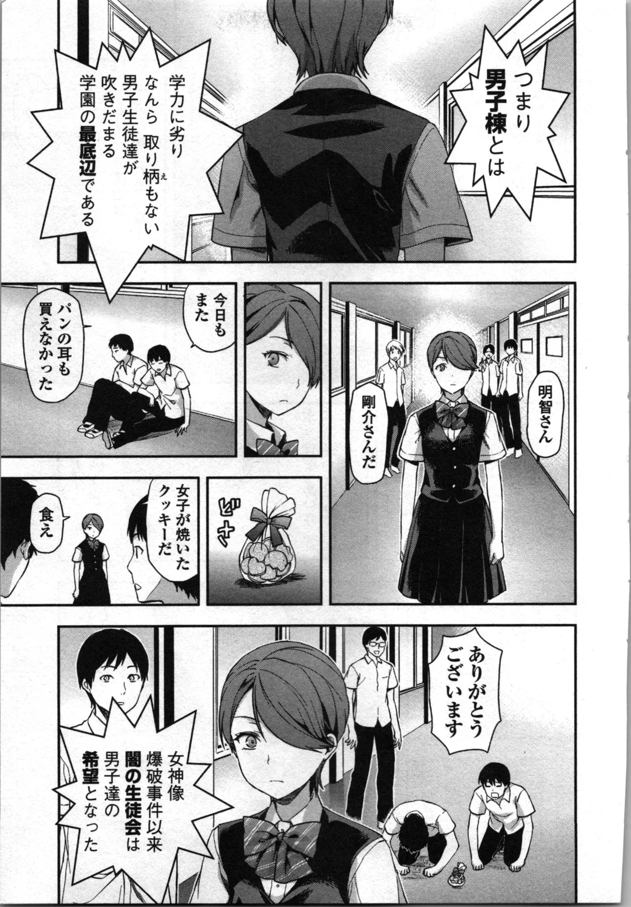 Page 85