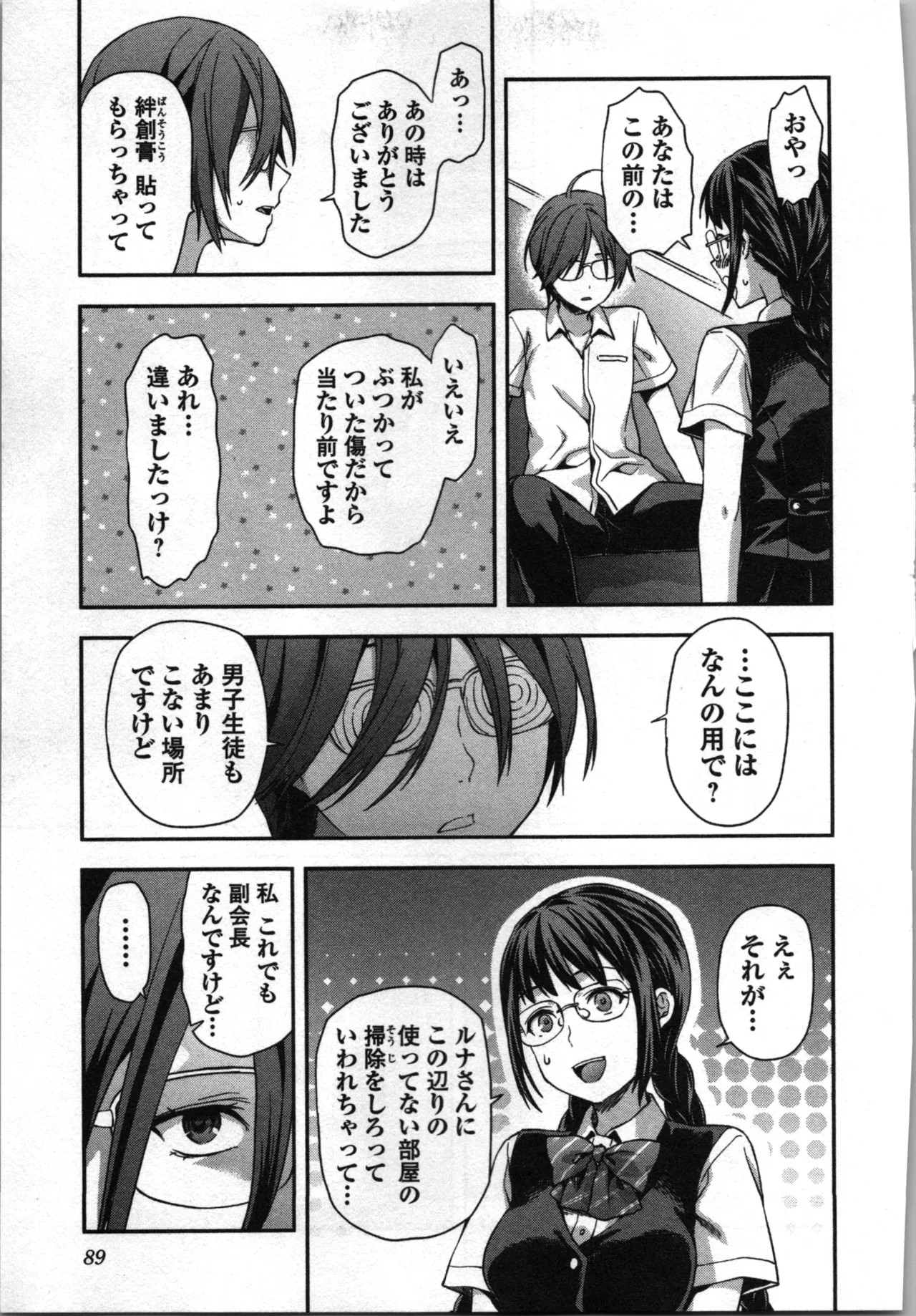 Page 91