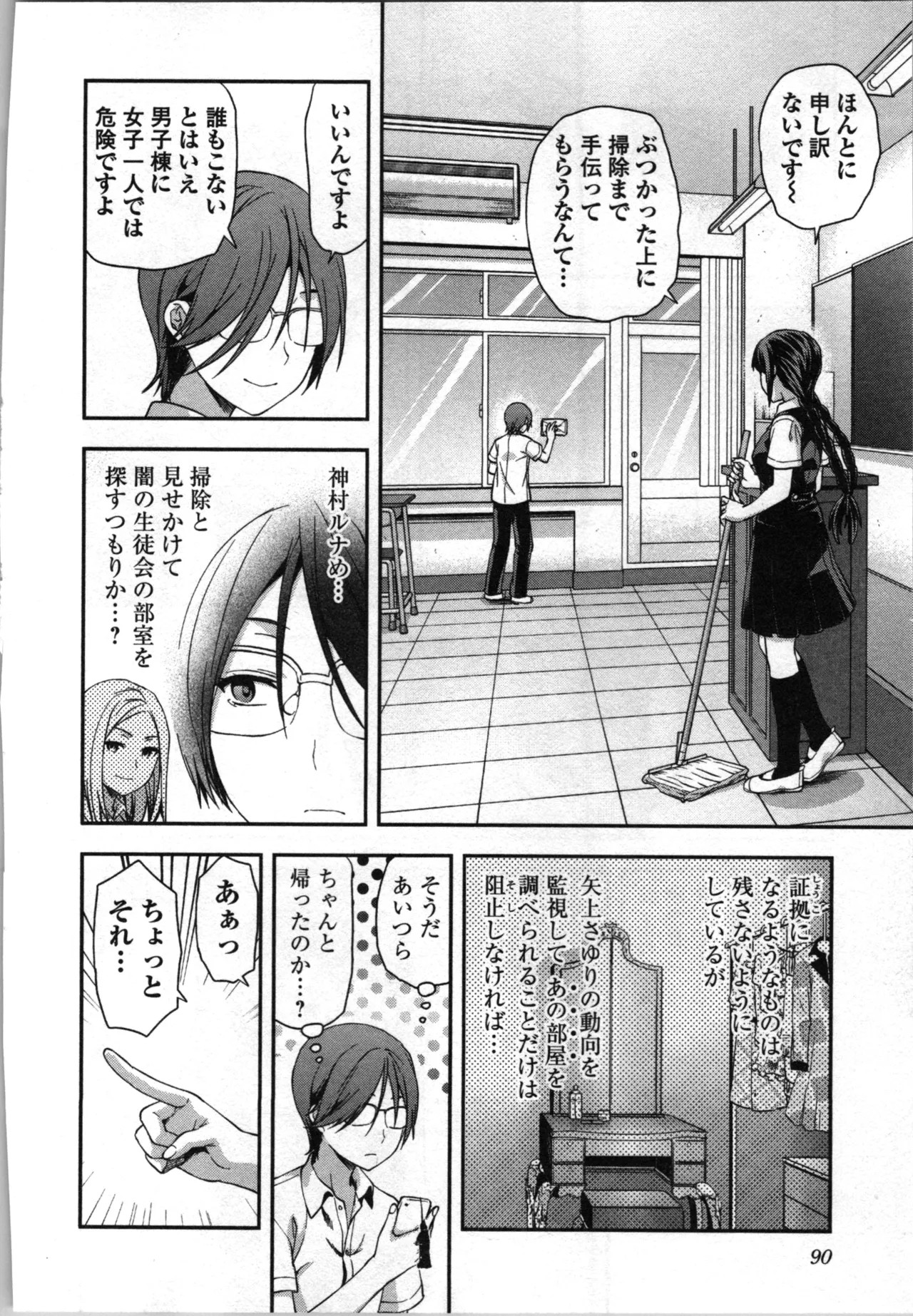 Page 92