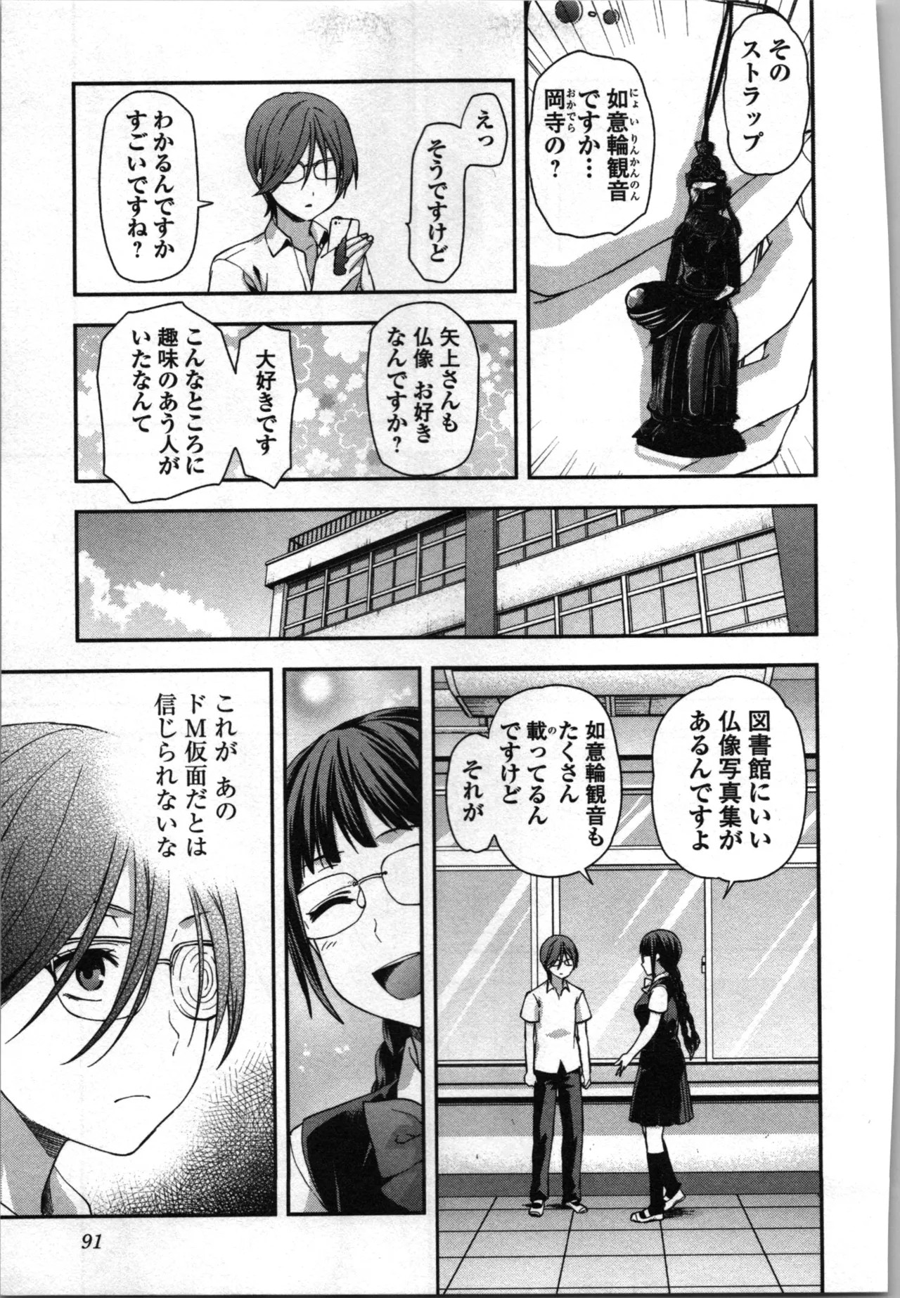 Page 93