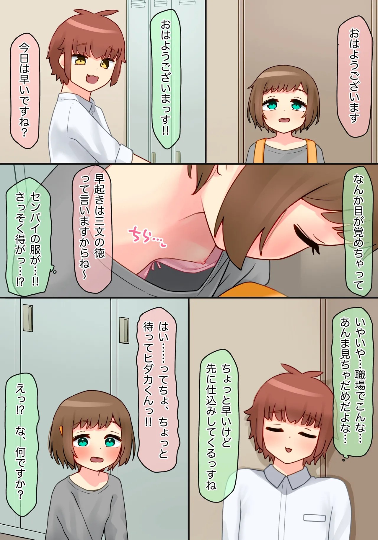 Page 109