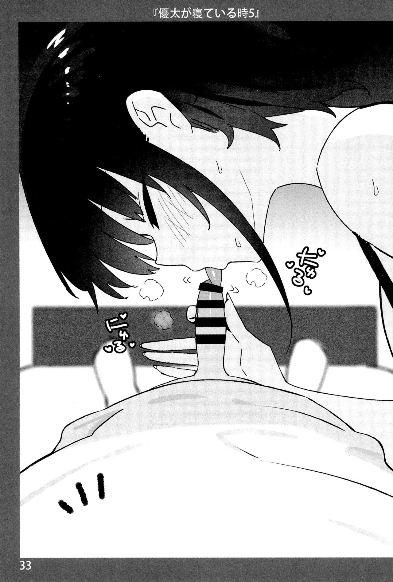 Page 33