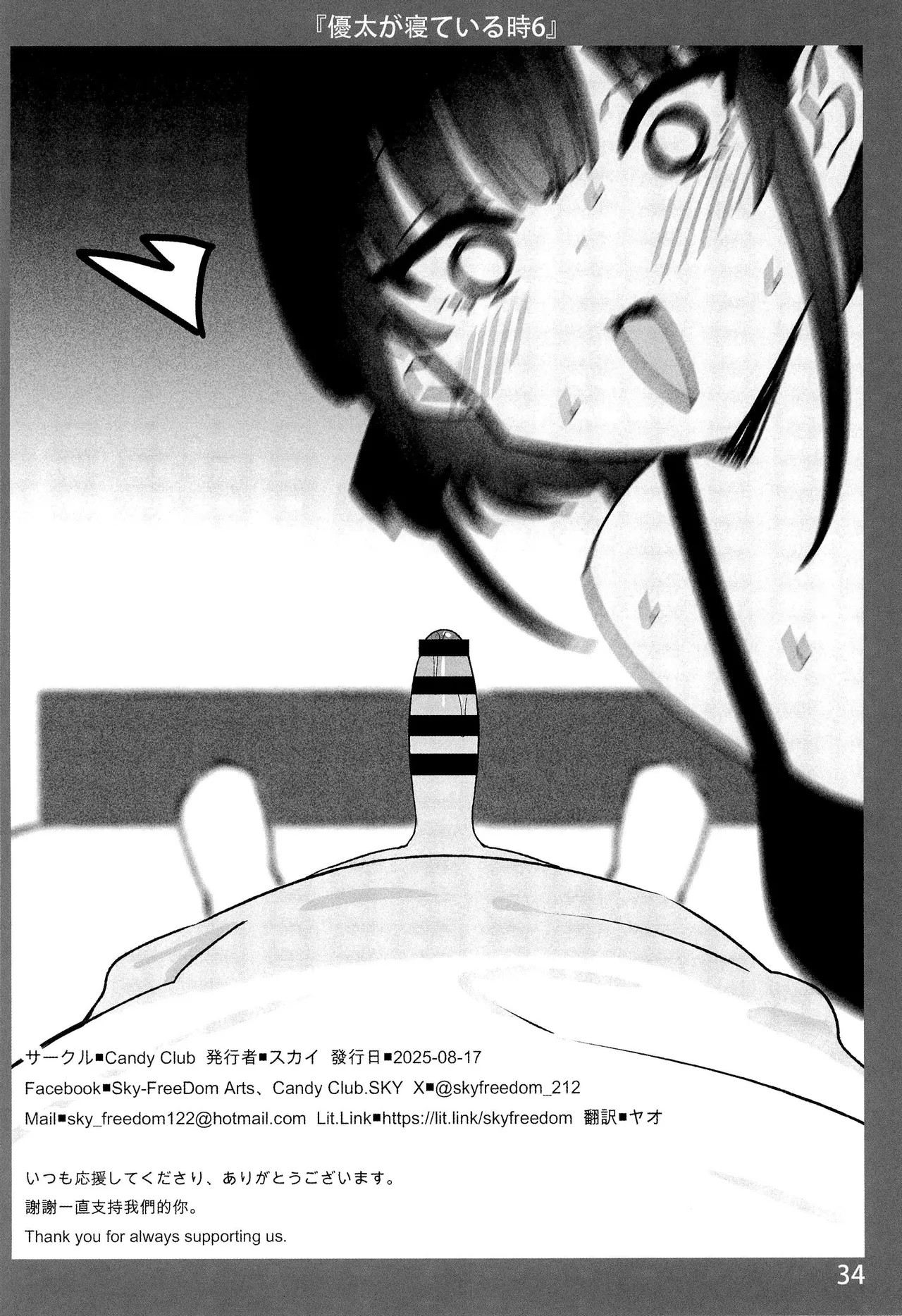 Page 34