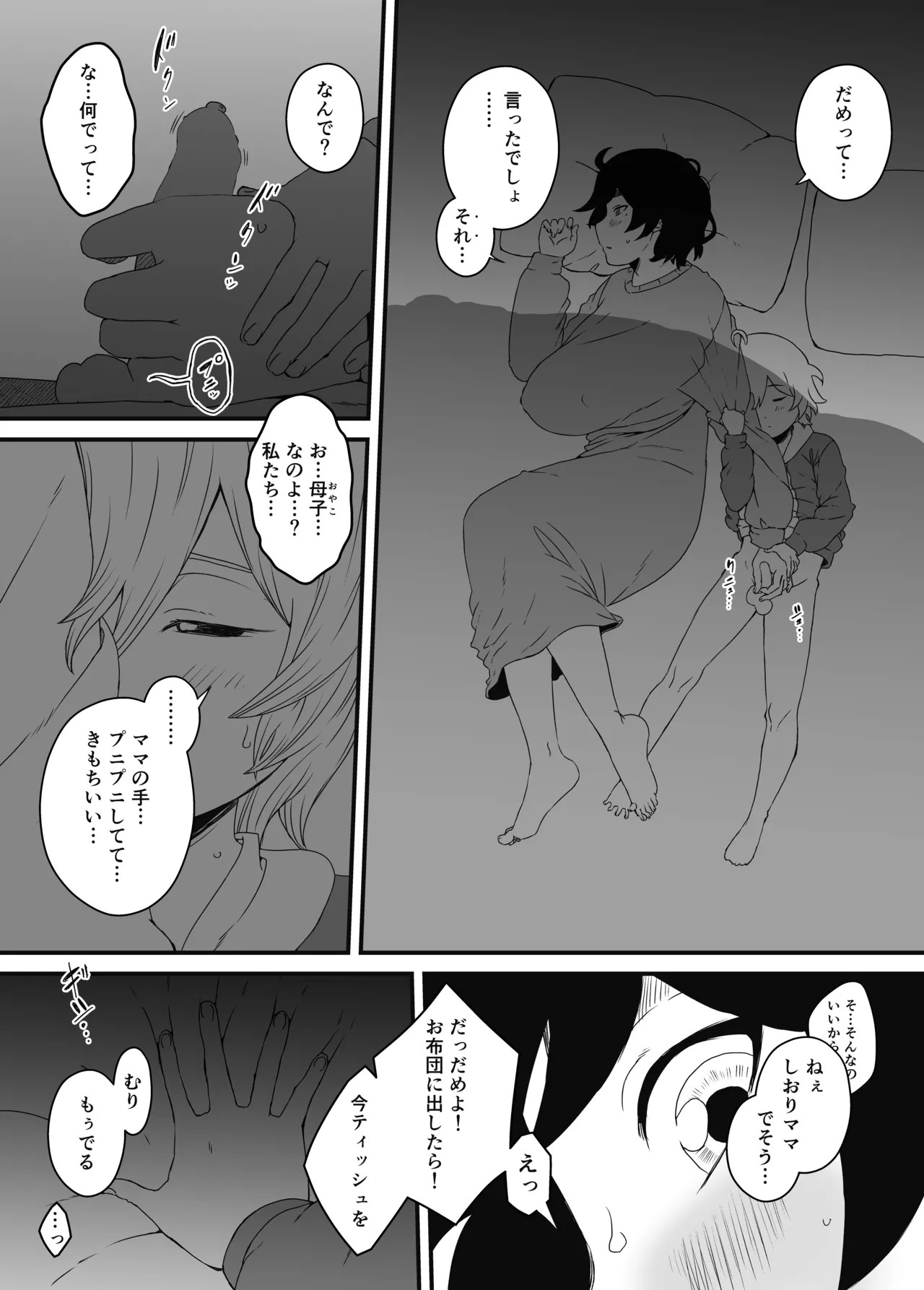Page 106
