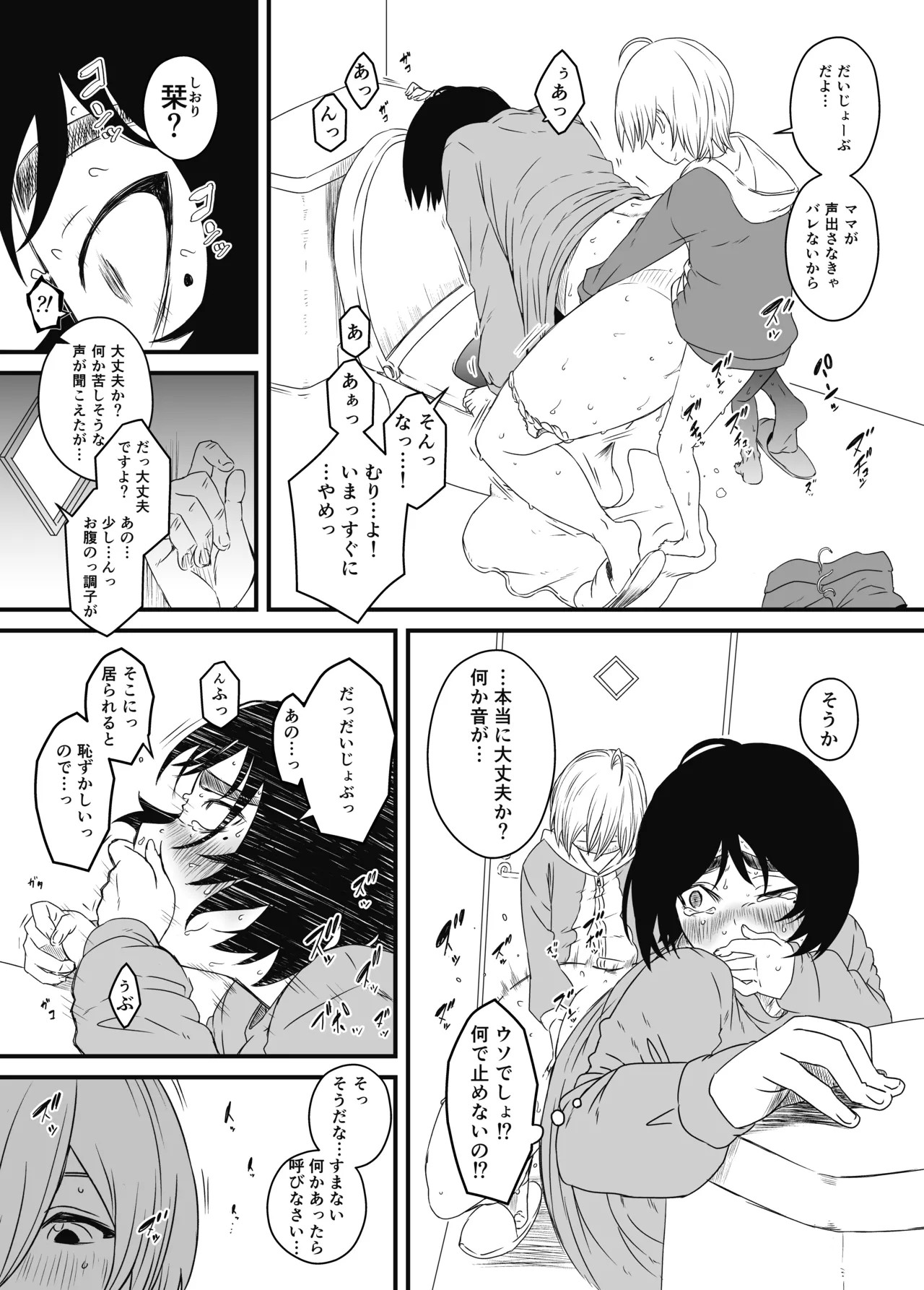 Page 117