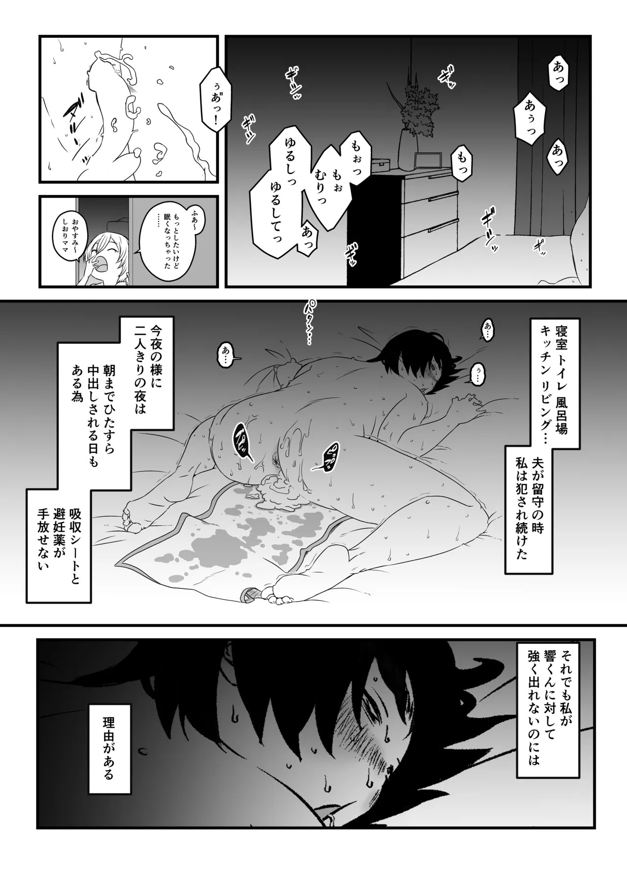 Page 121