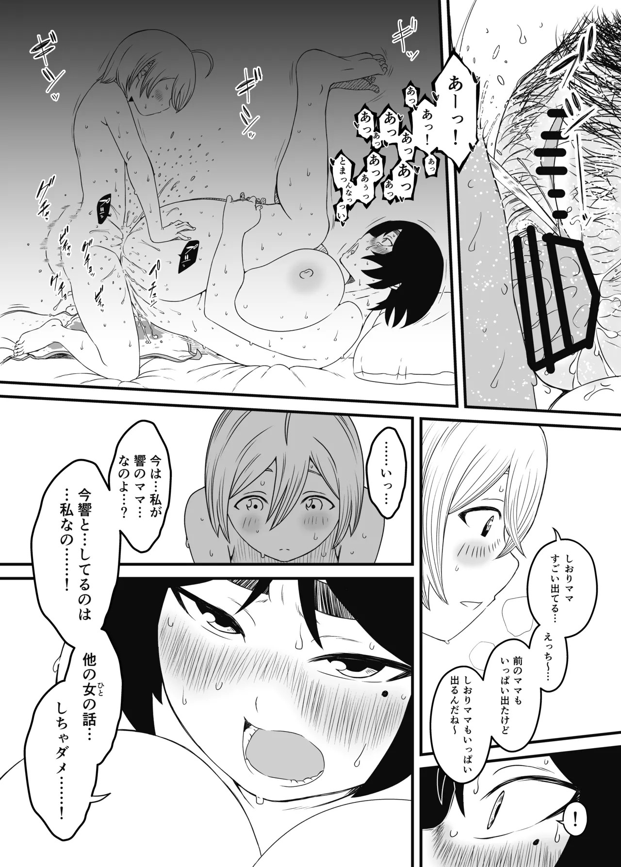 Page 133