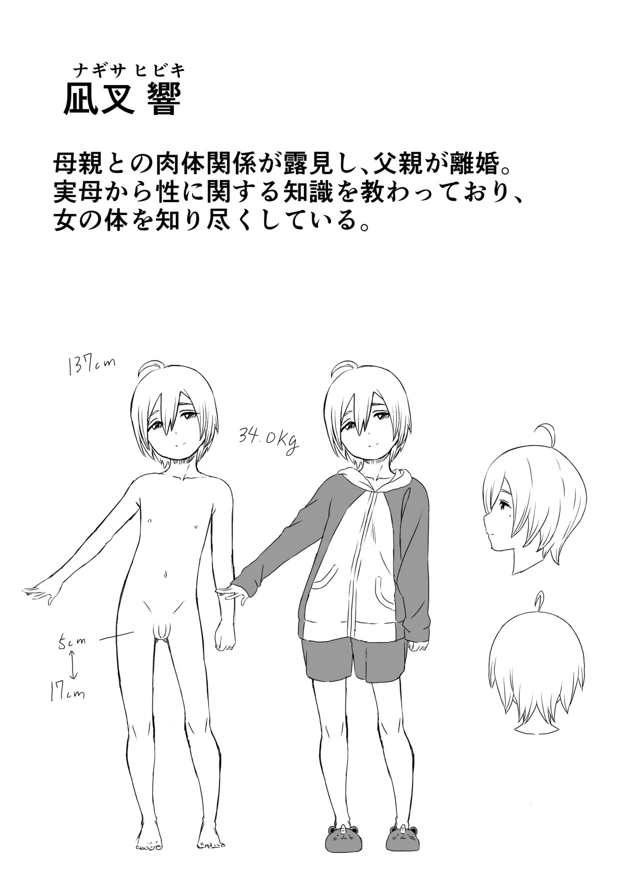 Page 146