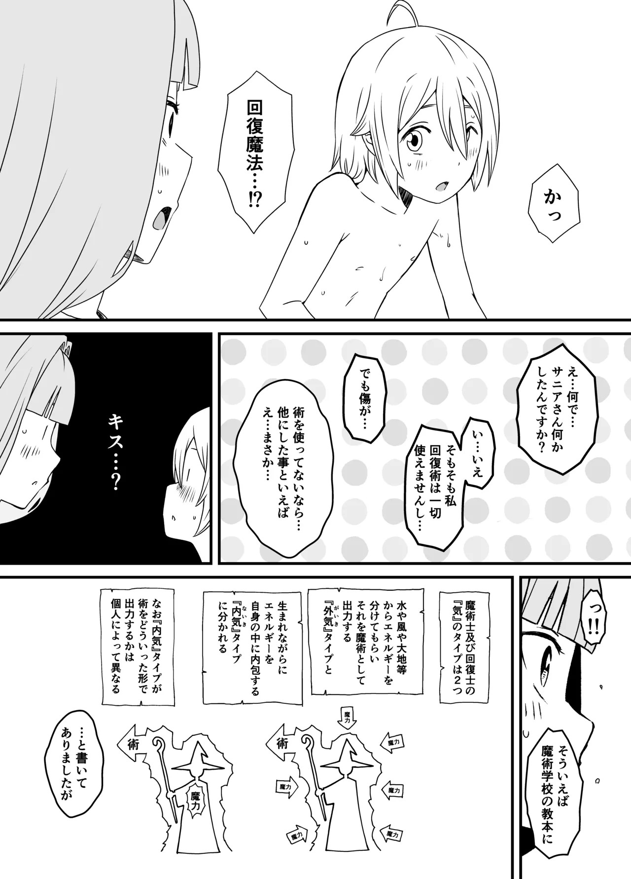 Page 191