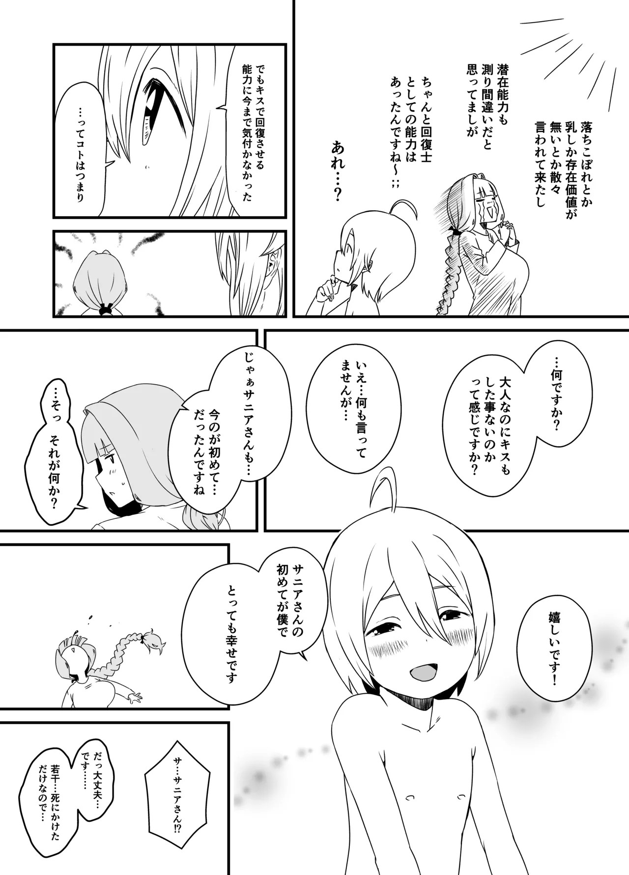 Page 192