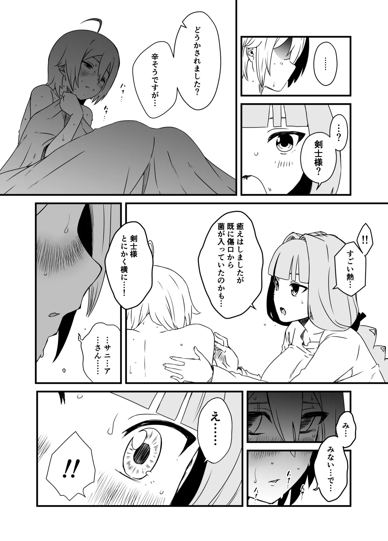 Page 193