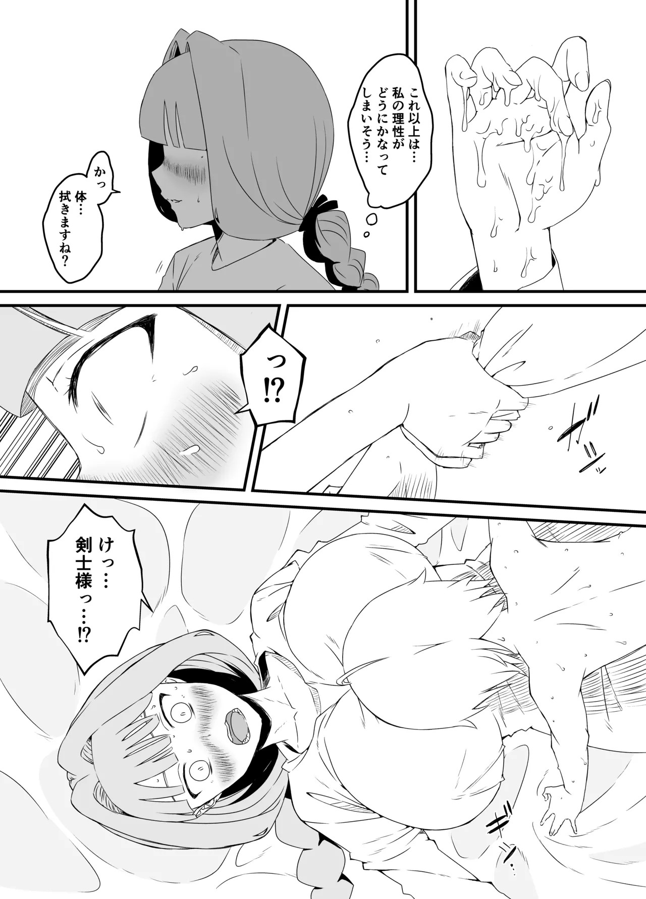 Page 199