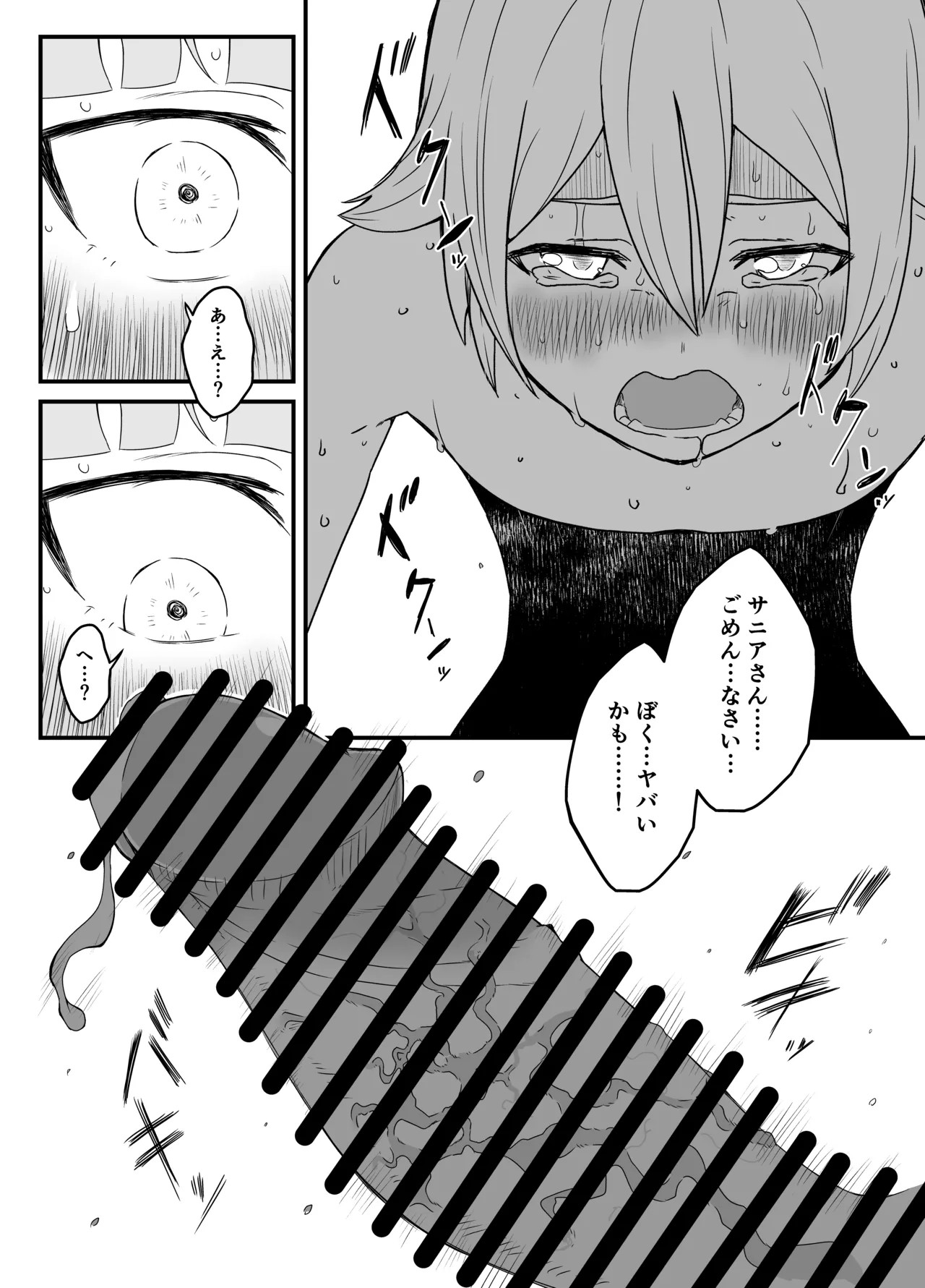 Page 200