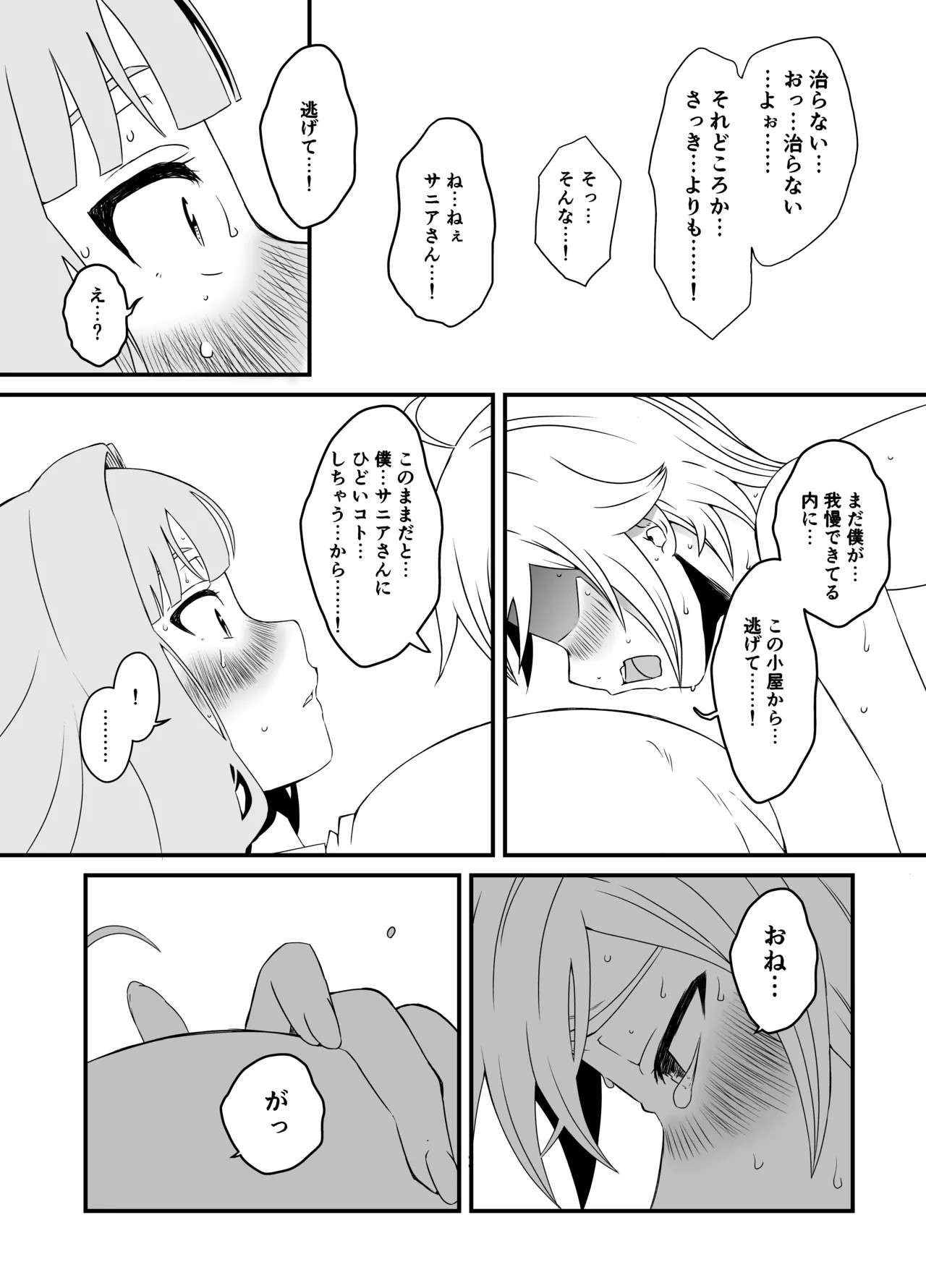 Page 201