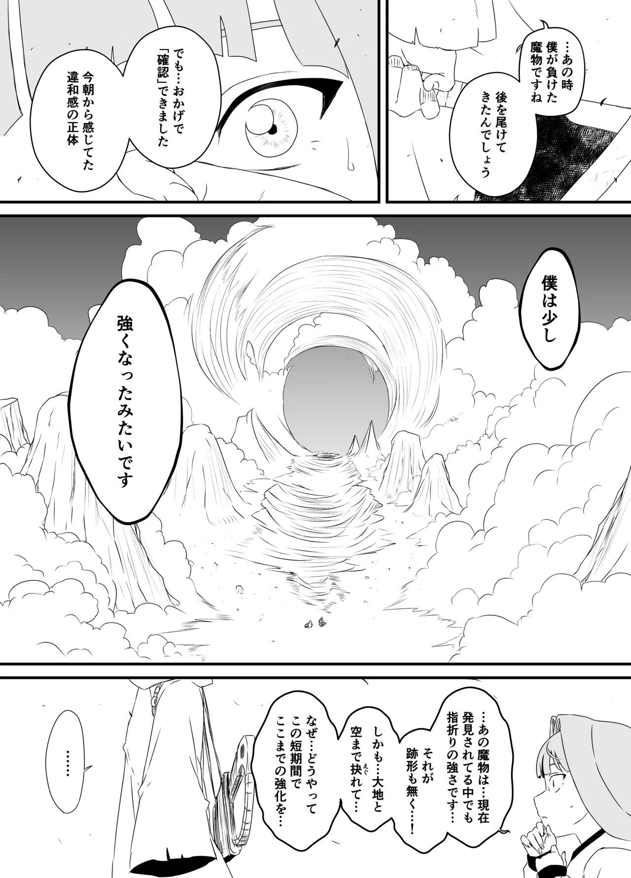 Page 239
