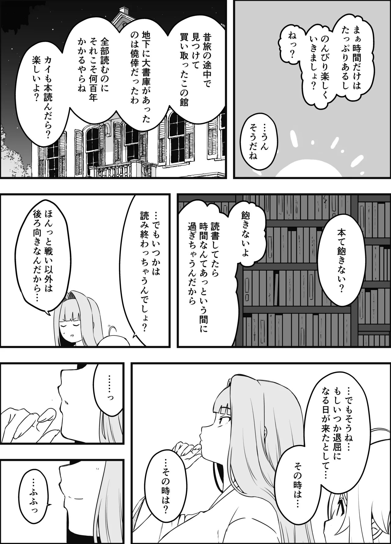 Page 271