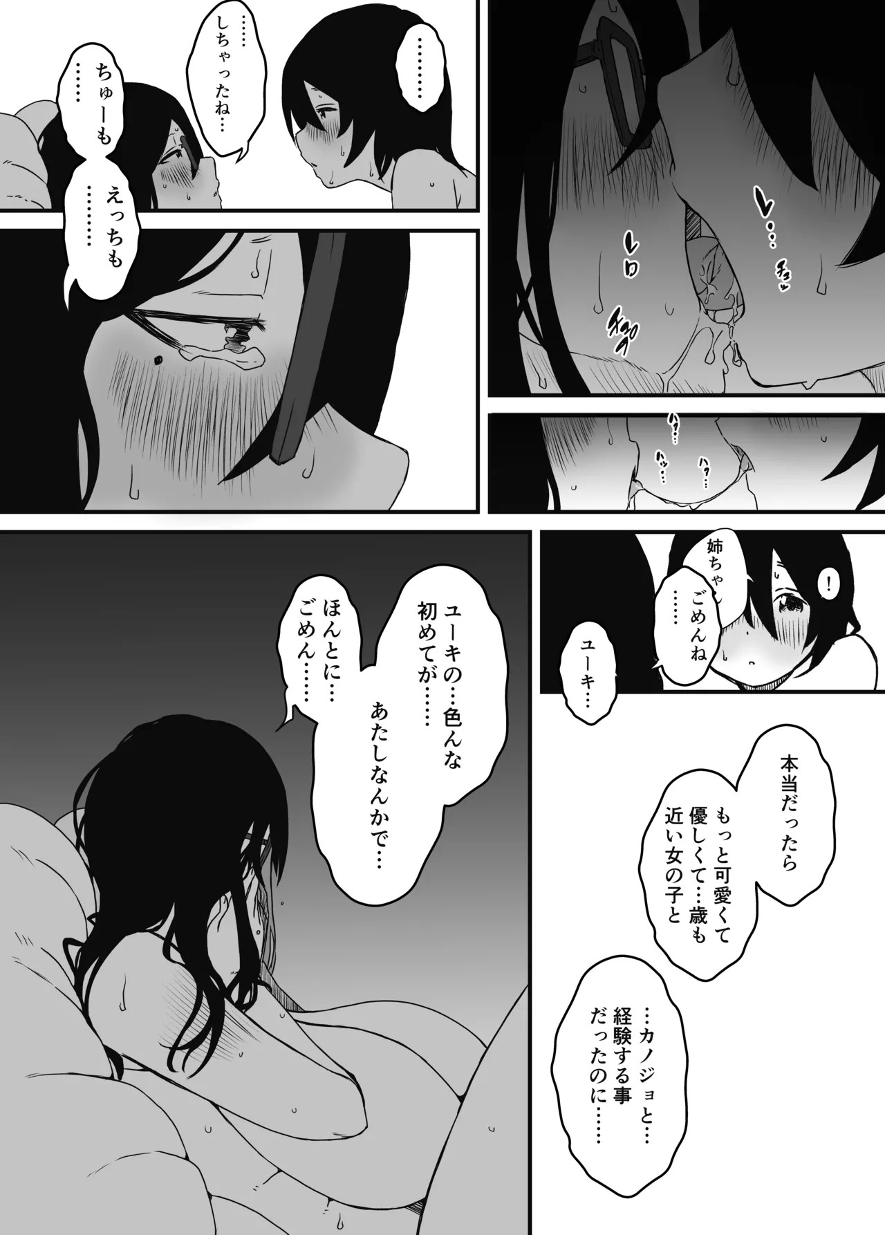 Page 53