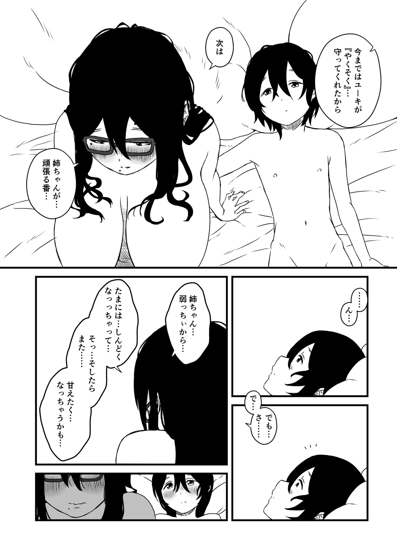 Page 68