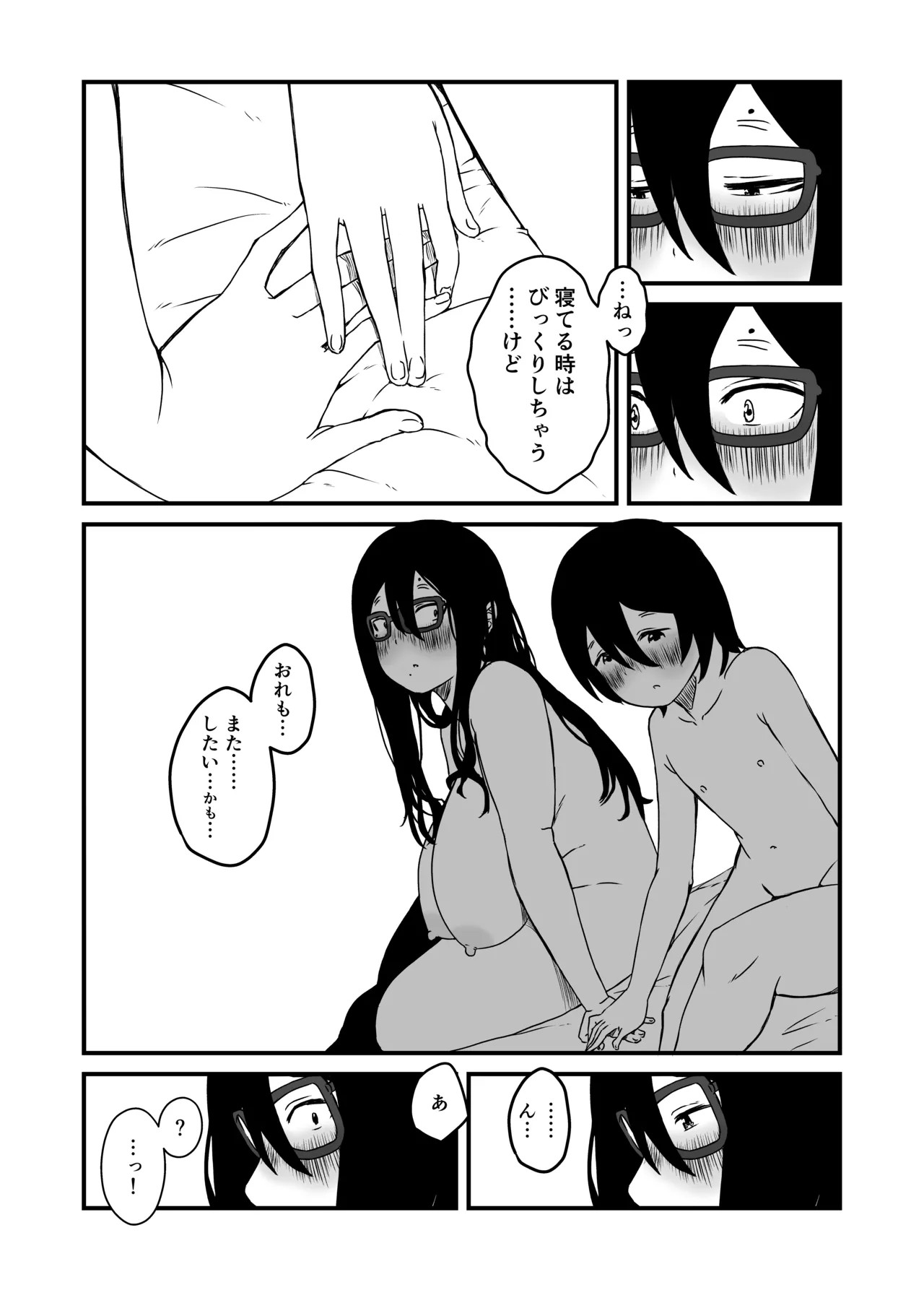 Page 69