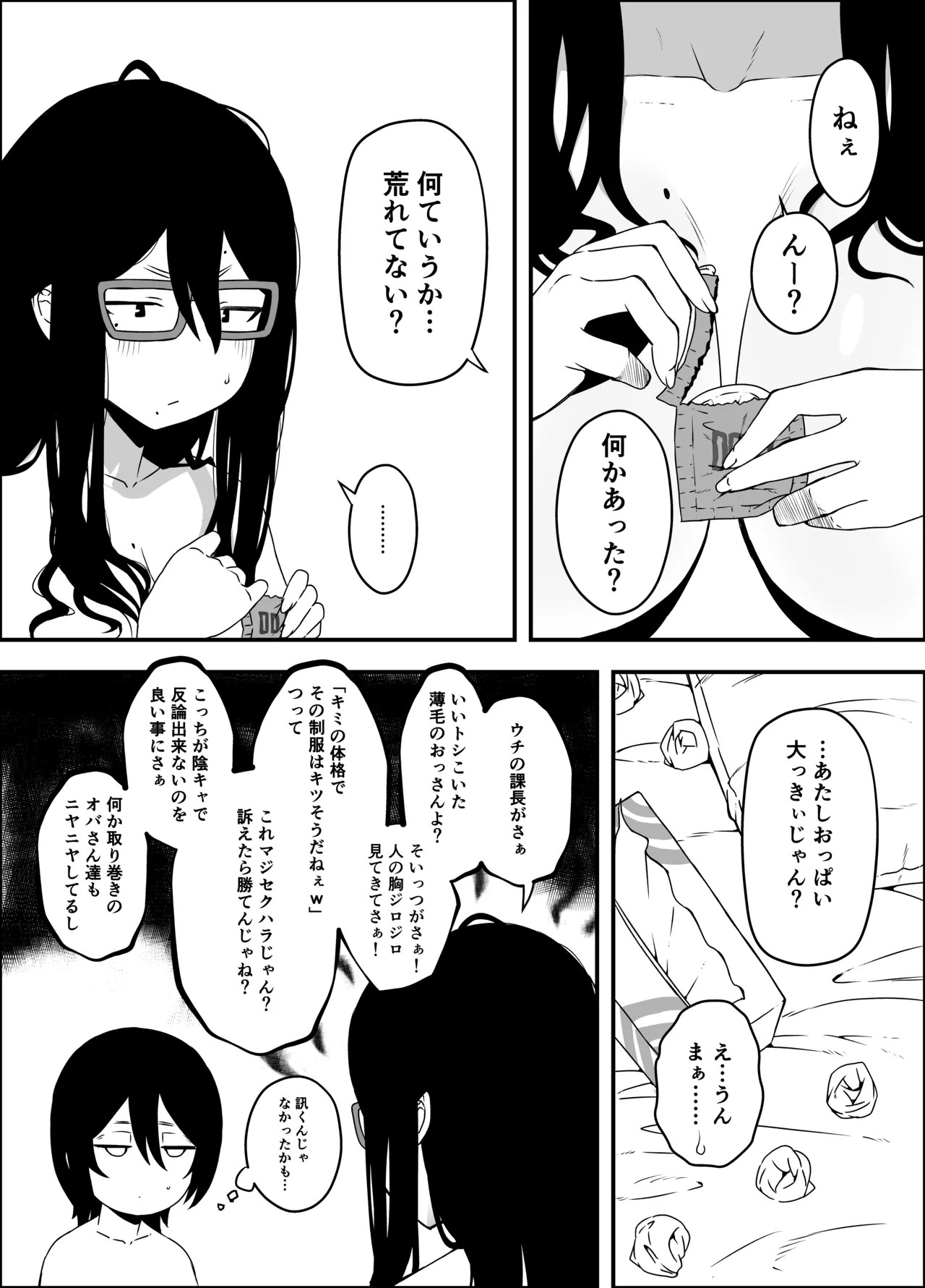 Page 79