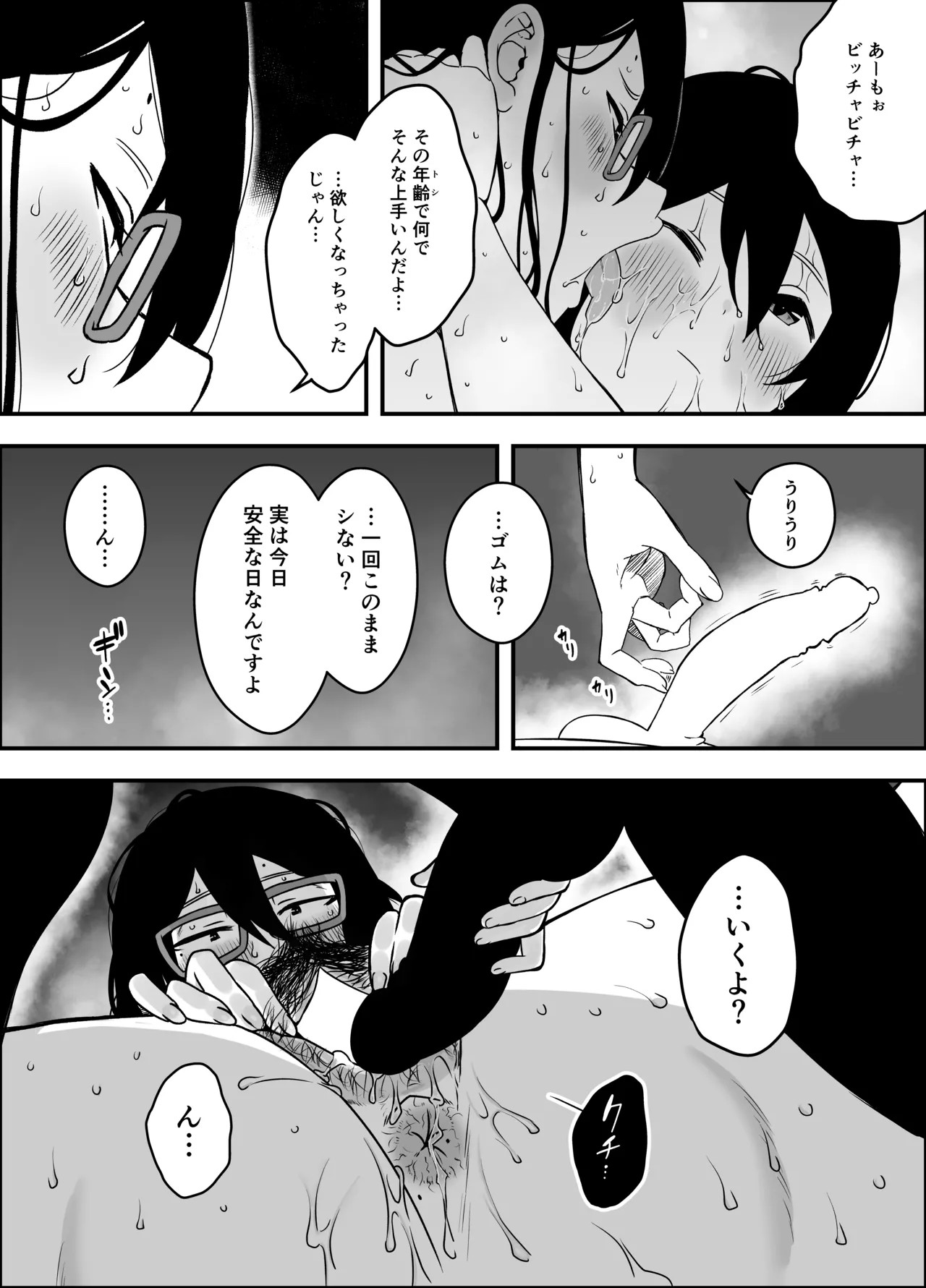 Page 85