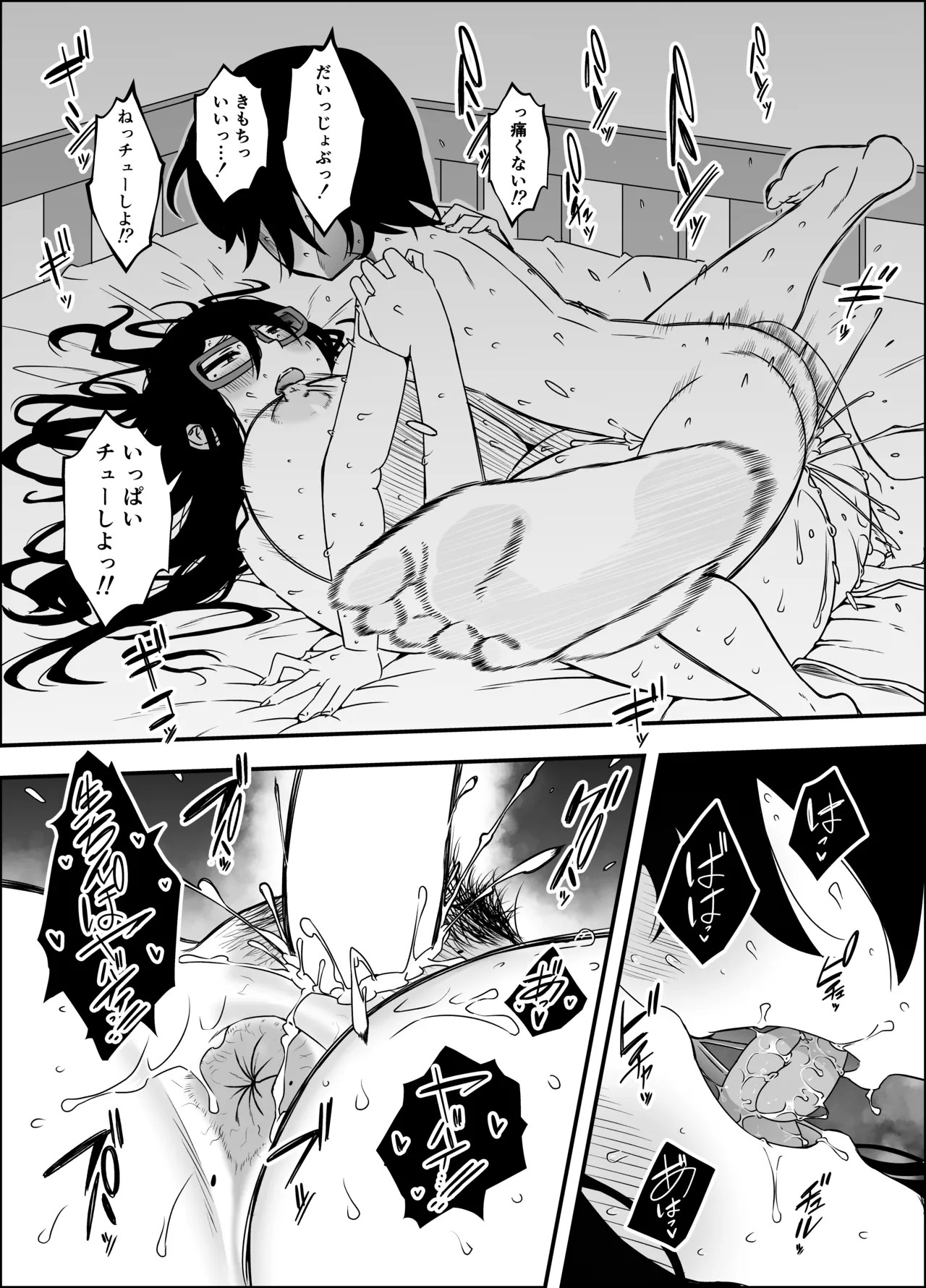 Page 87