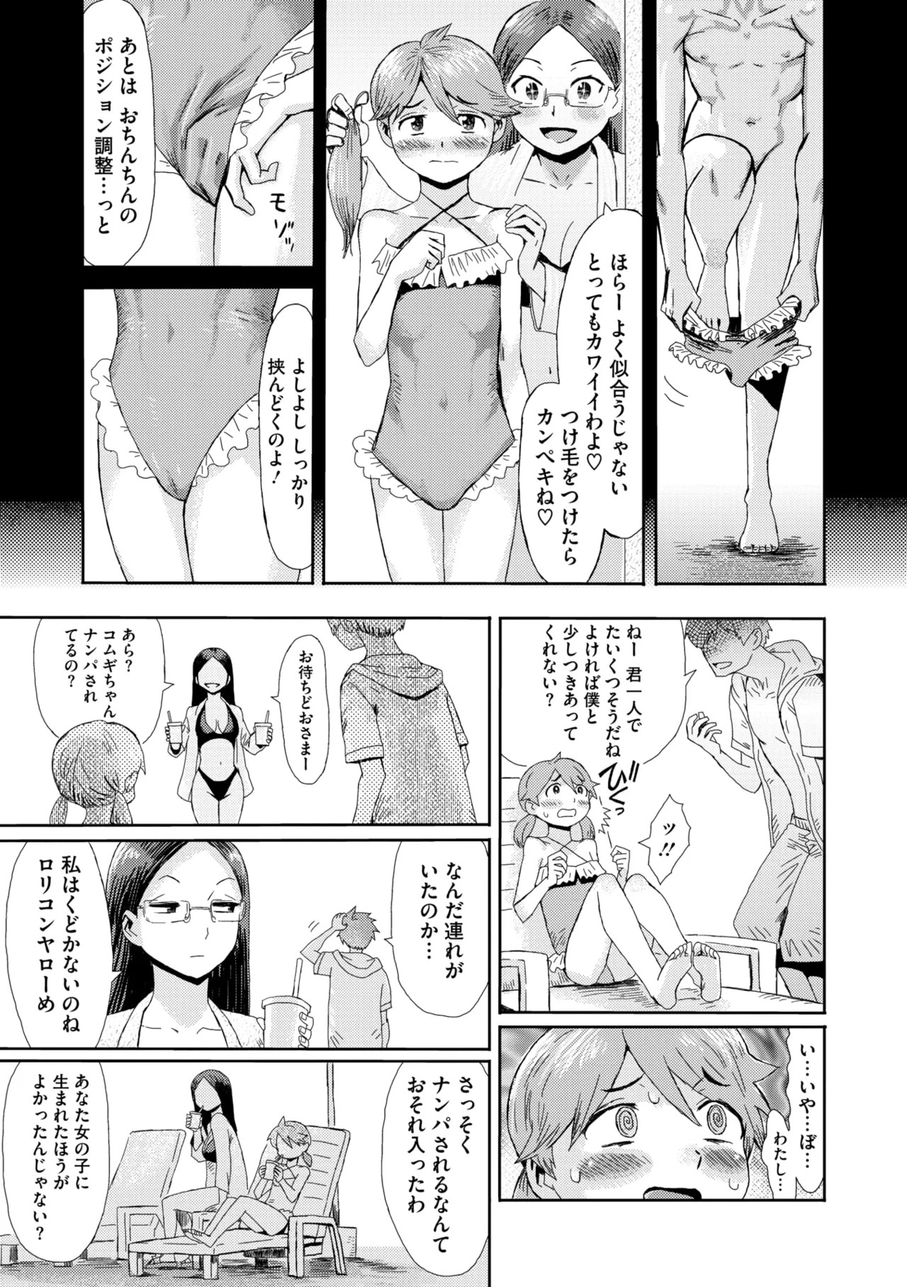 Page 105