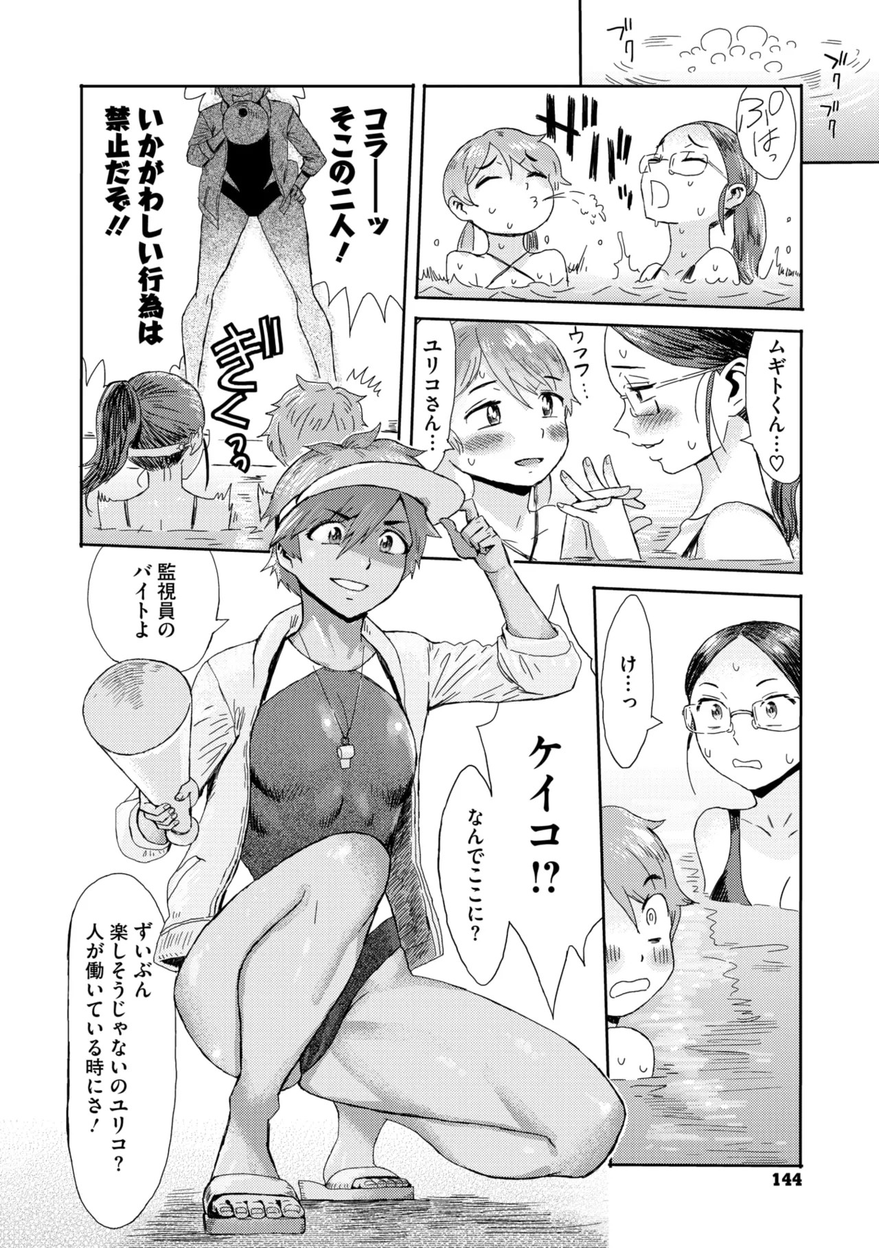 Page 112