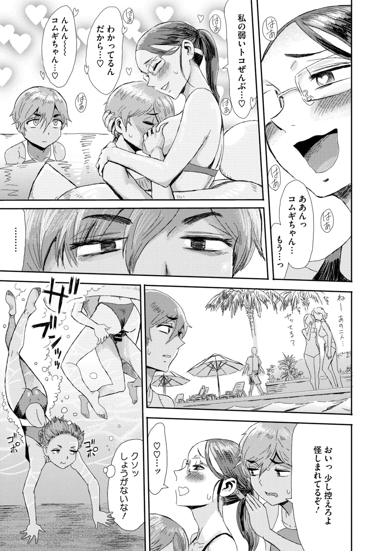 Page 123