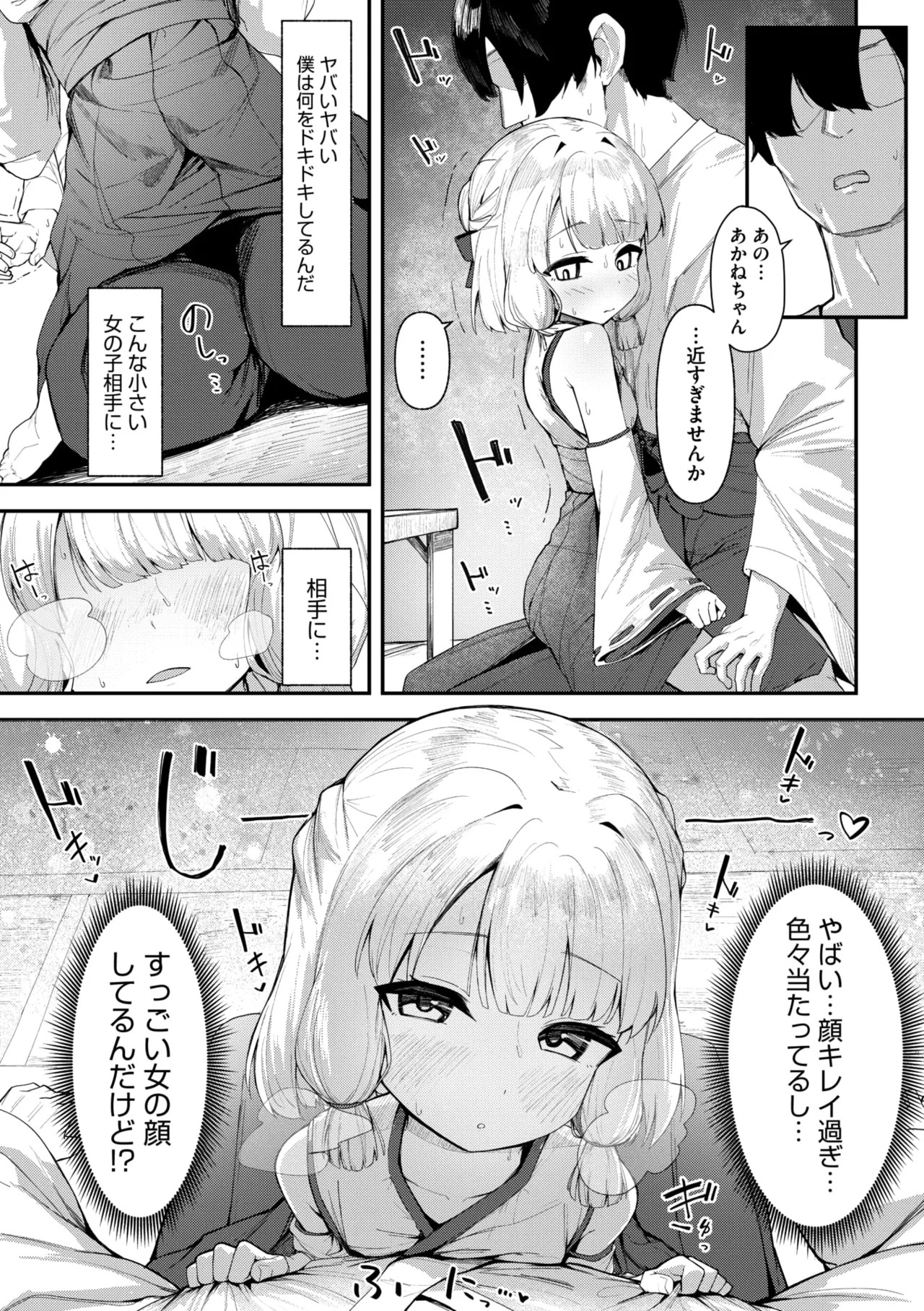 Page 132