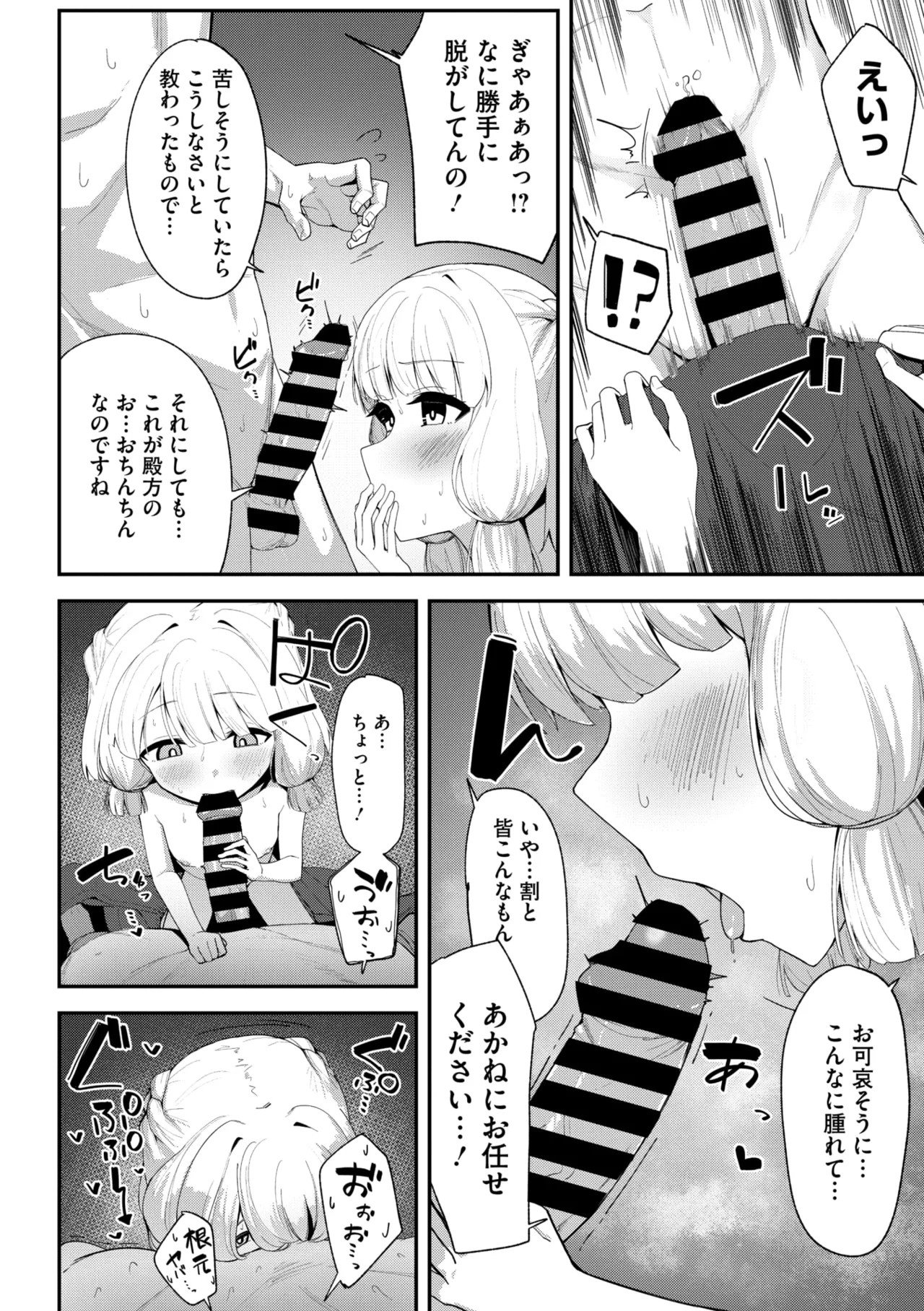 Page 138